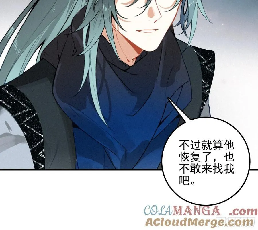 终章 极境剑仙 第21页