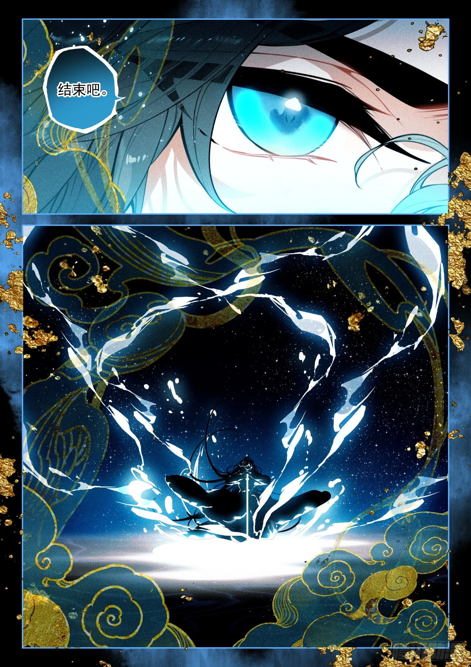 60 灭魔神（上） 第7页
