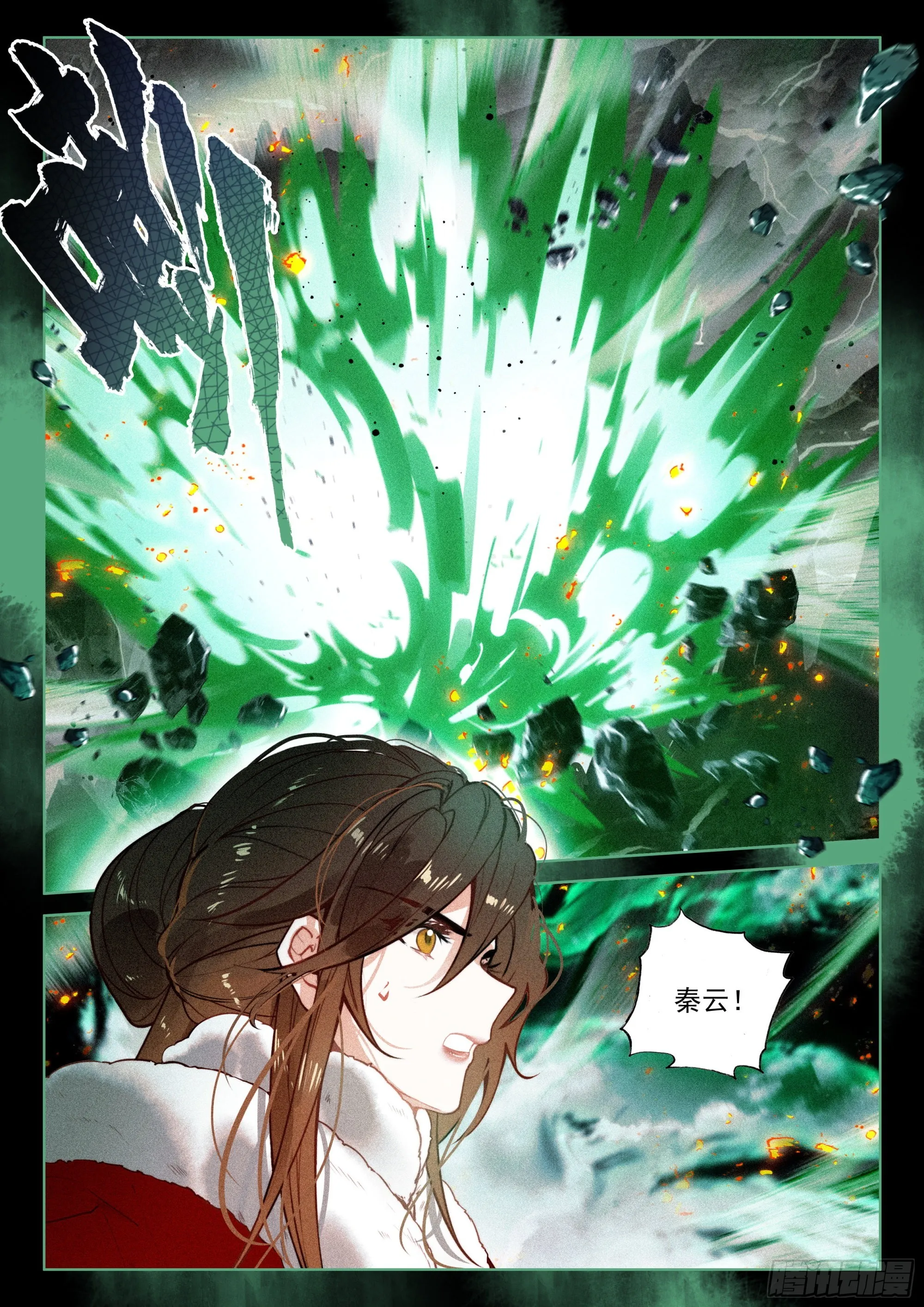 59 域外魔神（下） 第10页