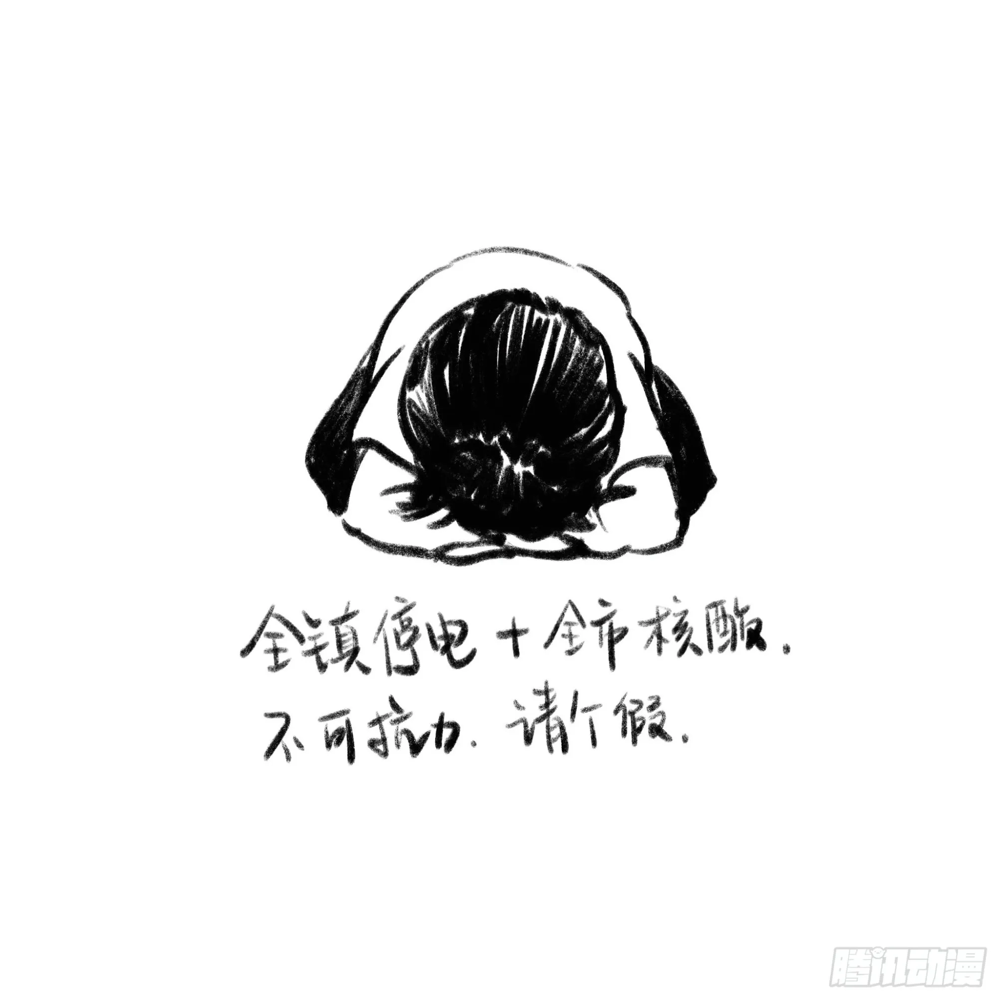 休息一下，马上回来 第1页
