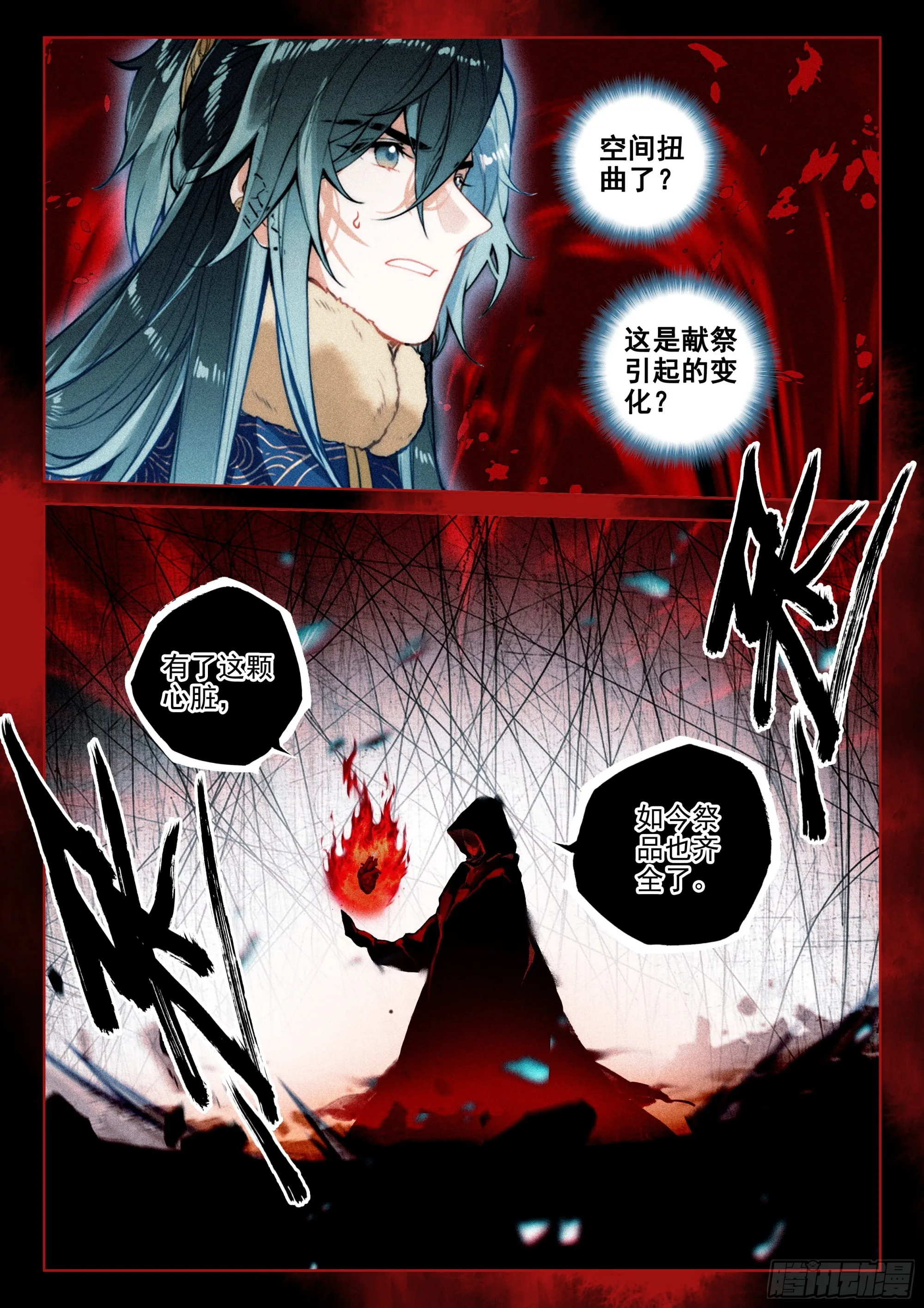 59 域外魔神（上） 第9页