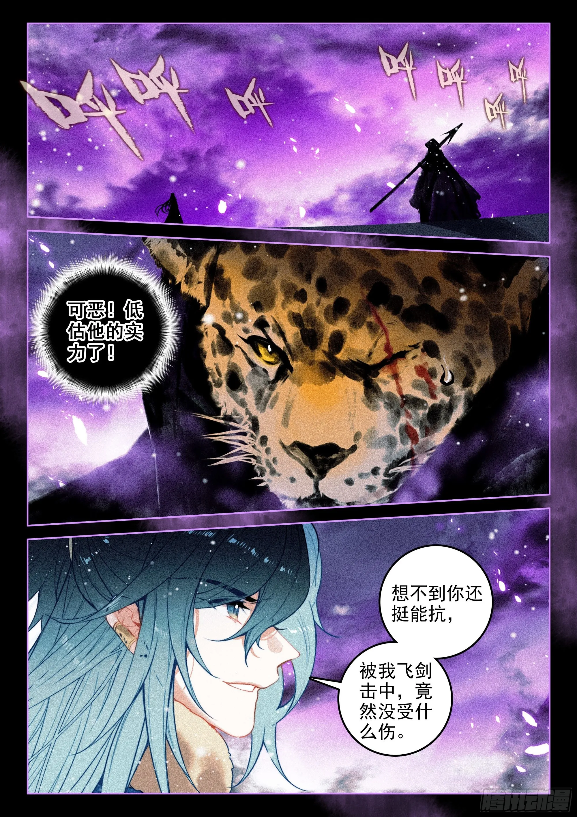 58 对决（下） 第1页