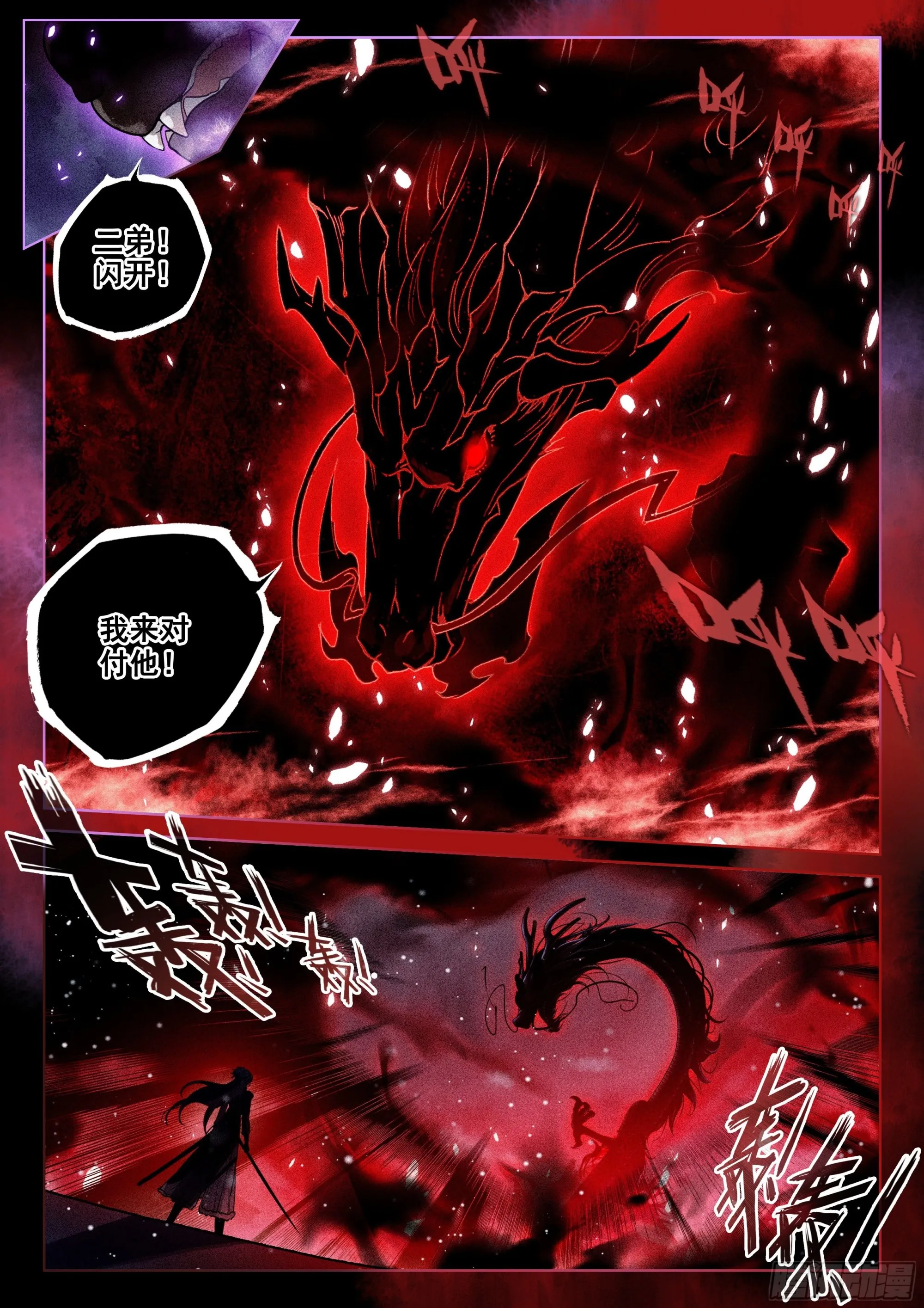 58 对决（下） 第2页