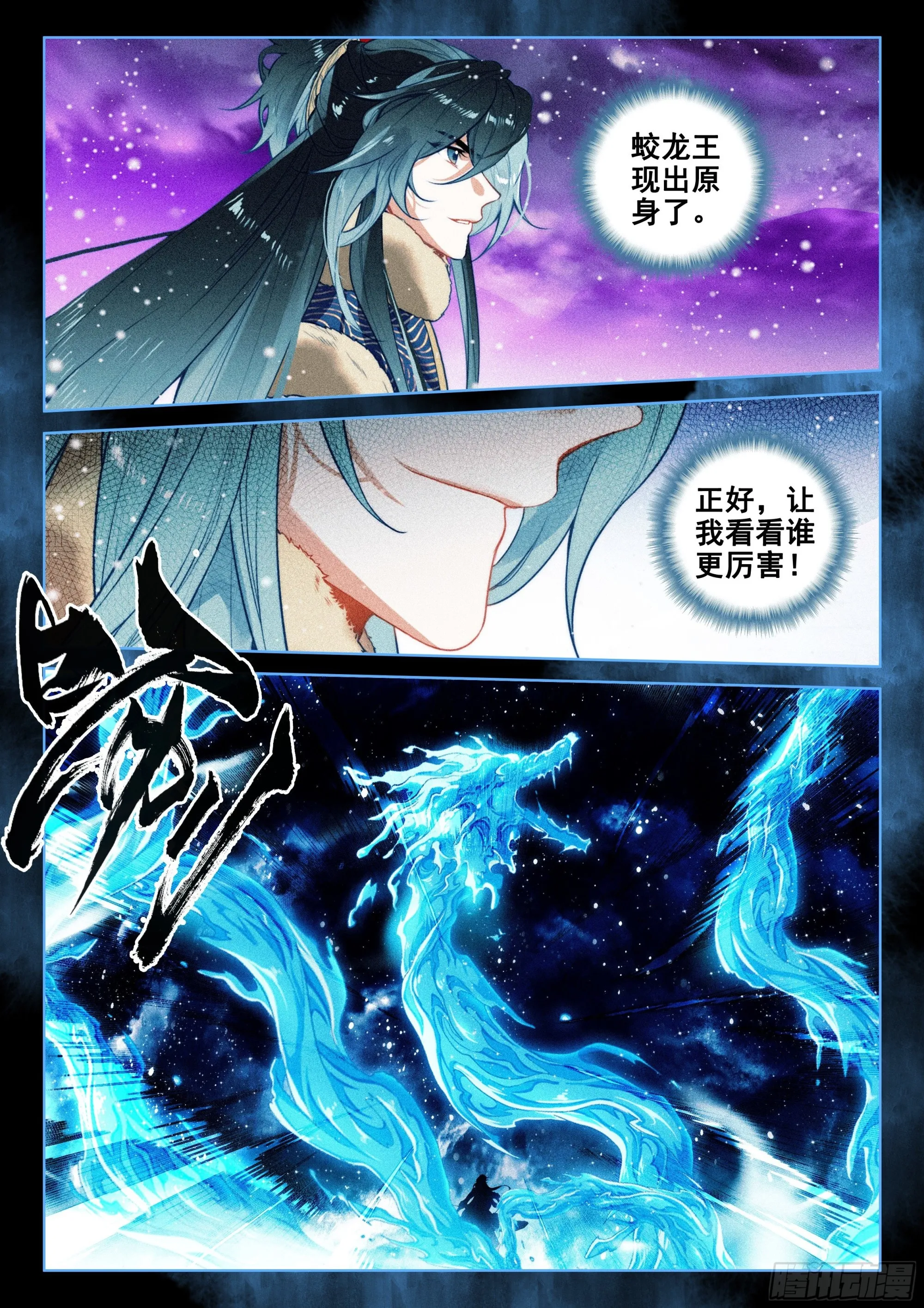58 对决（下） 第3页