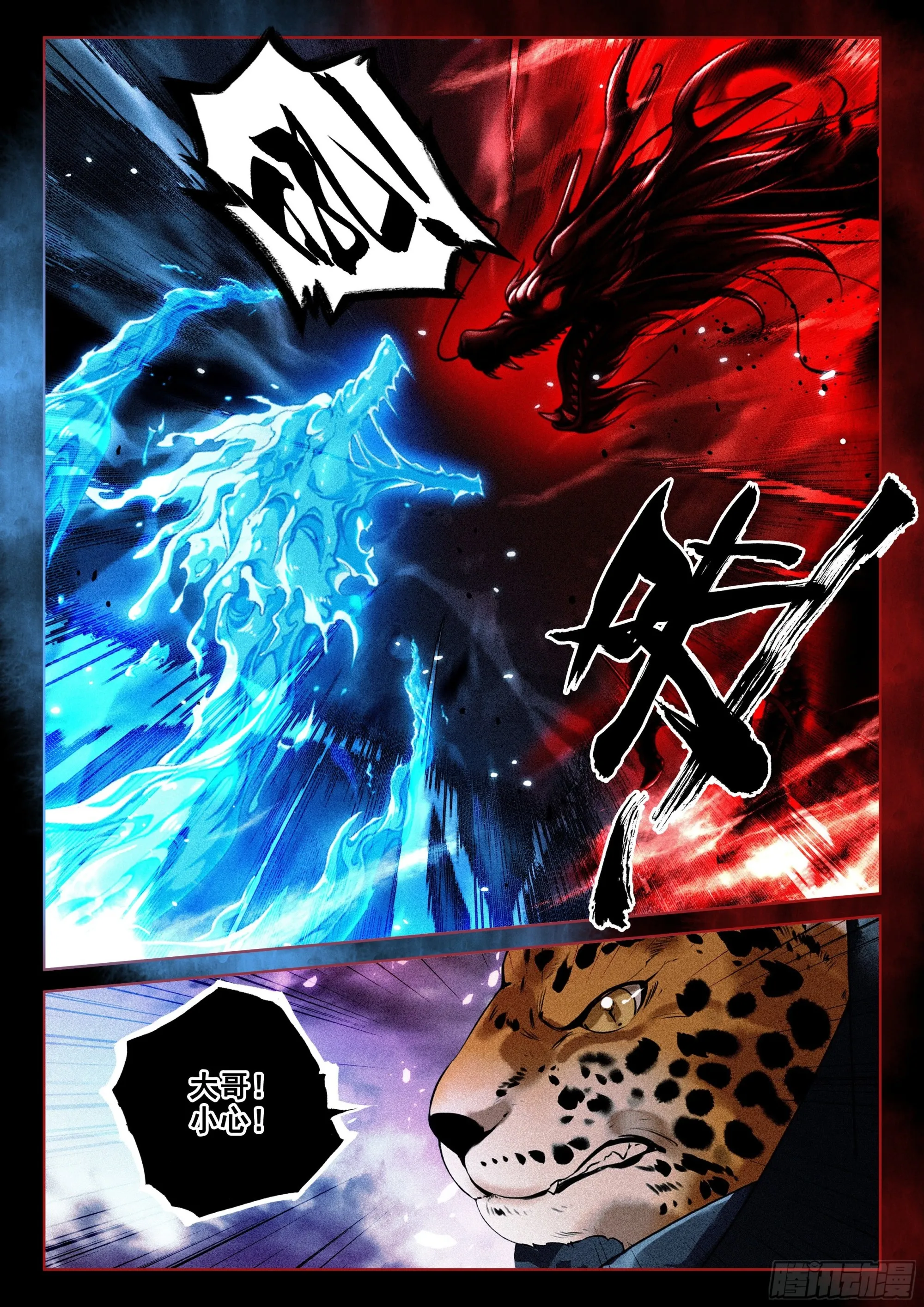 58 对决（下） 第4页