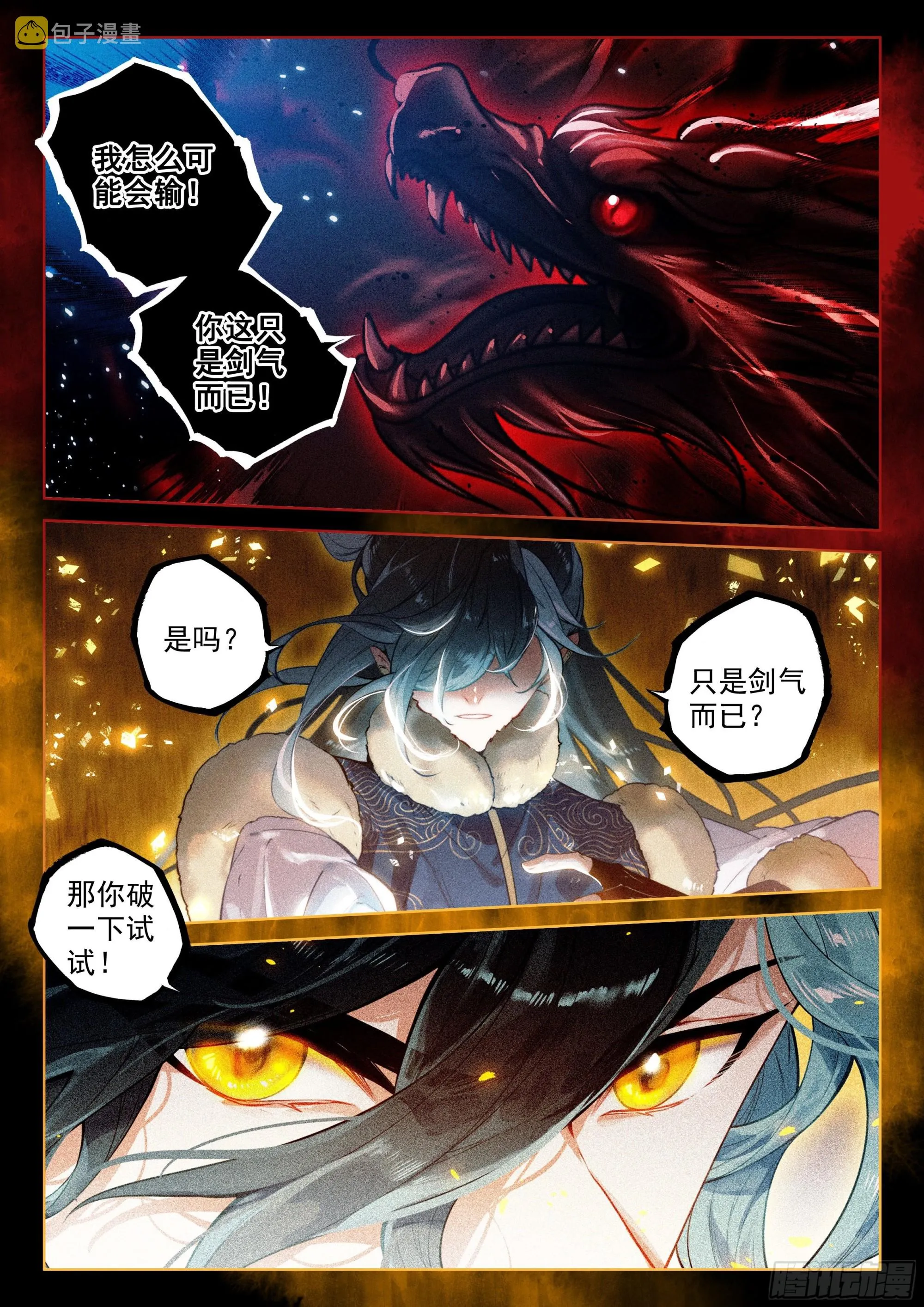 58 对决（下） 第5页