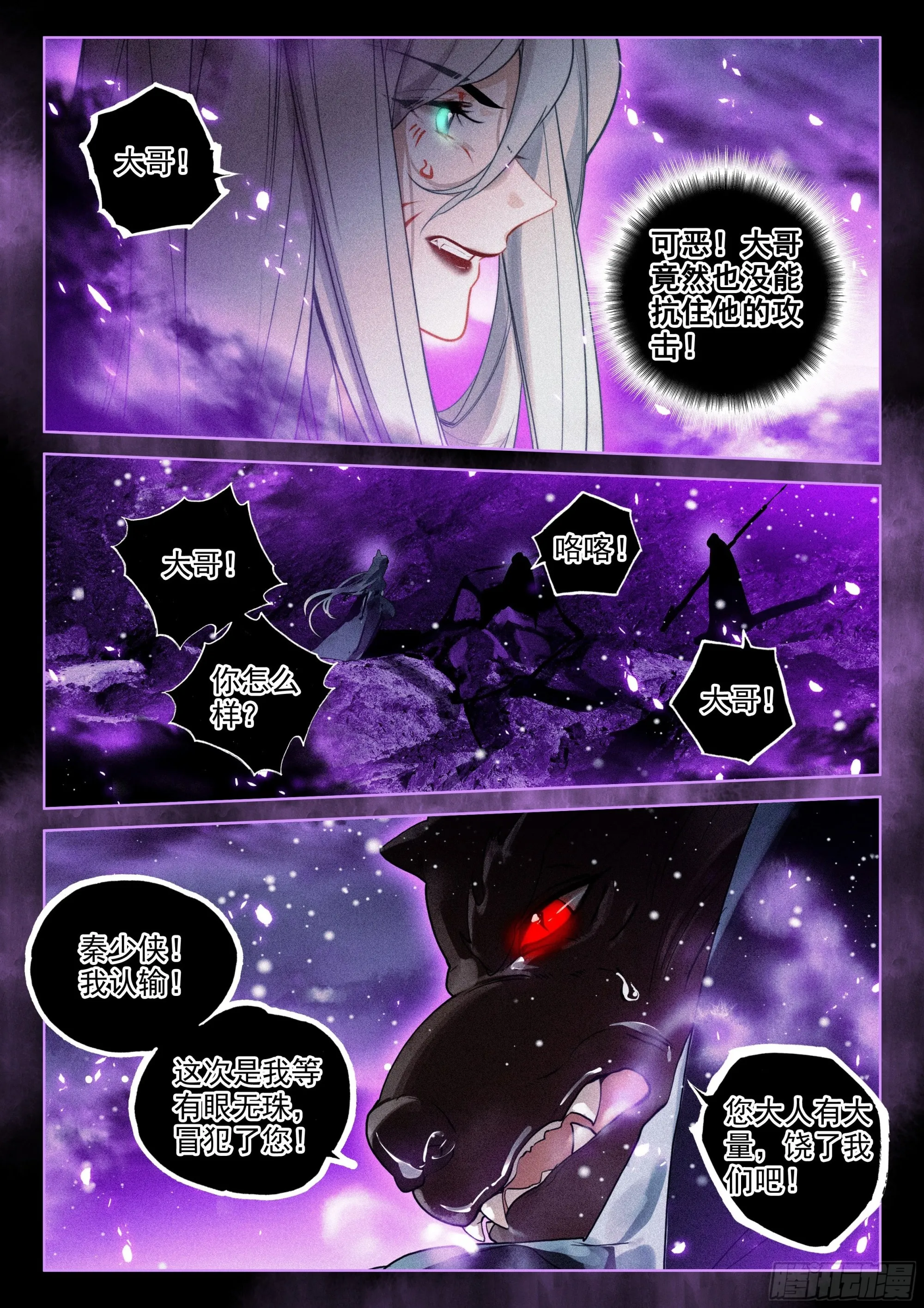 58 对决（下） 第7页