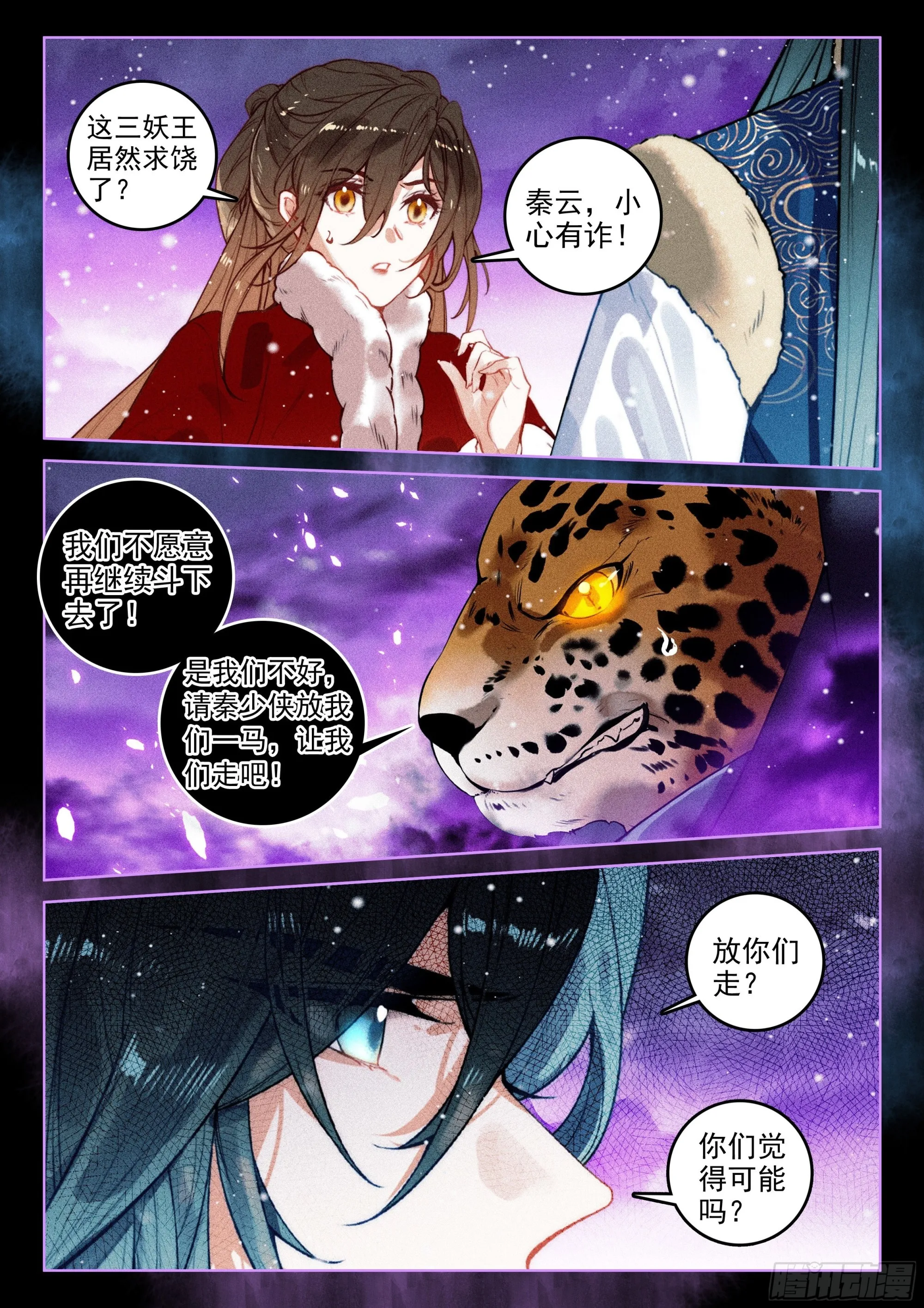 58 对决（下） 第8页
