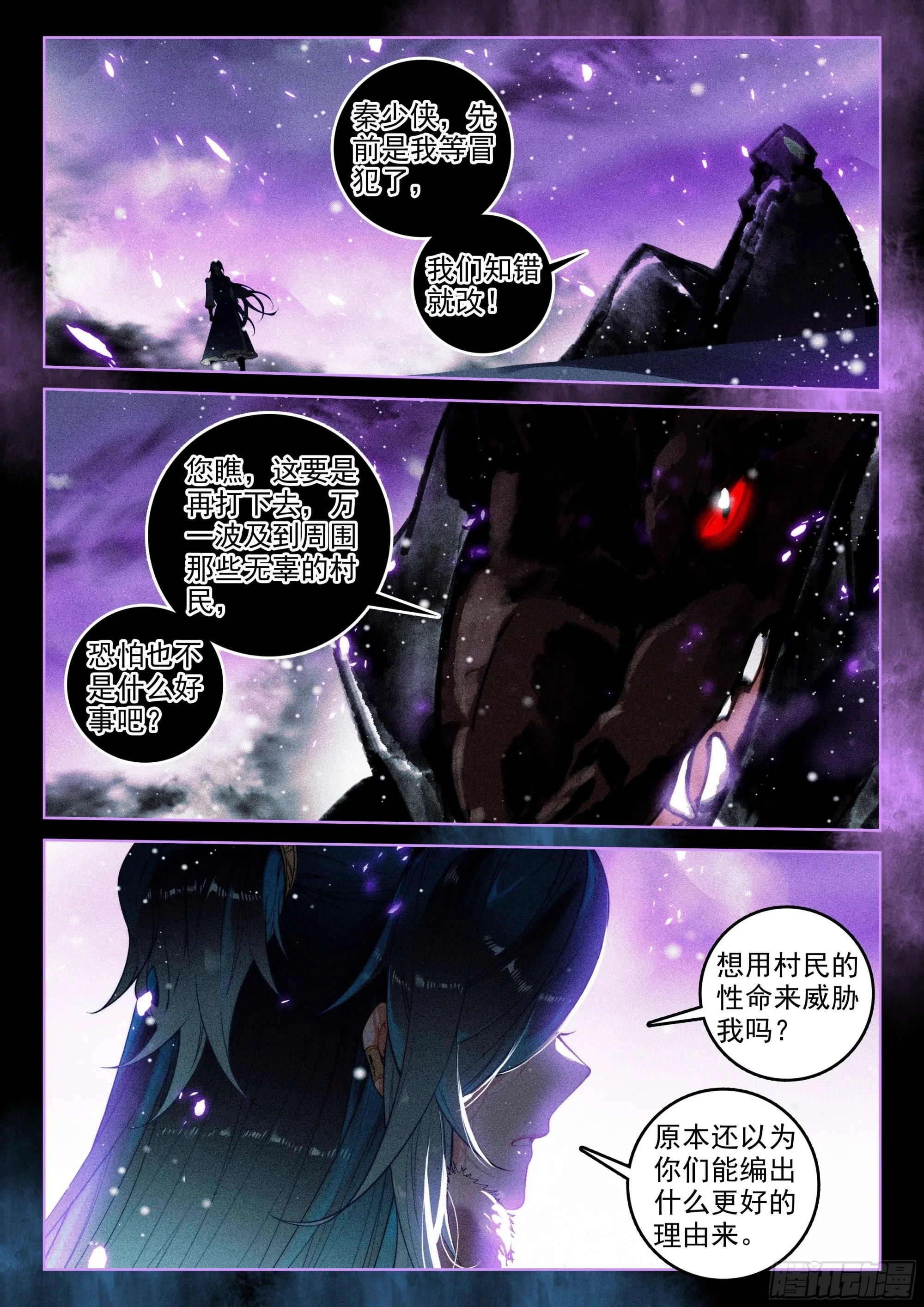 58 对决（下） 第9页