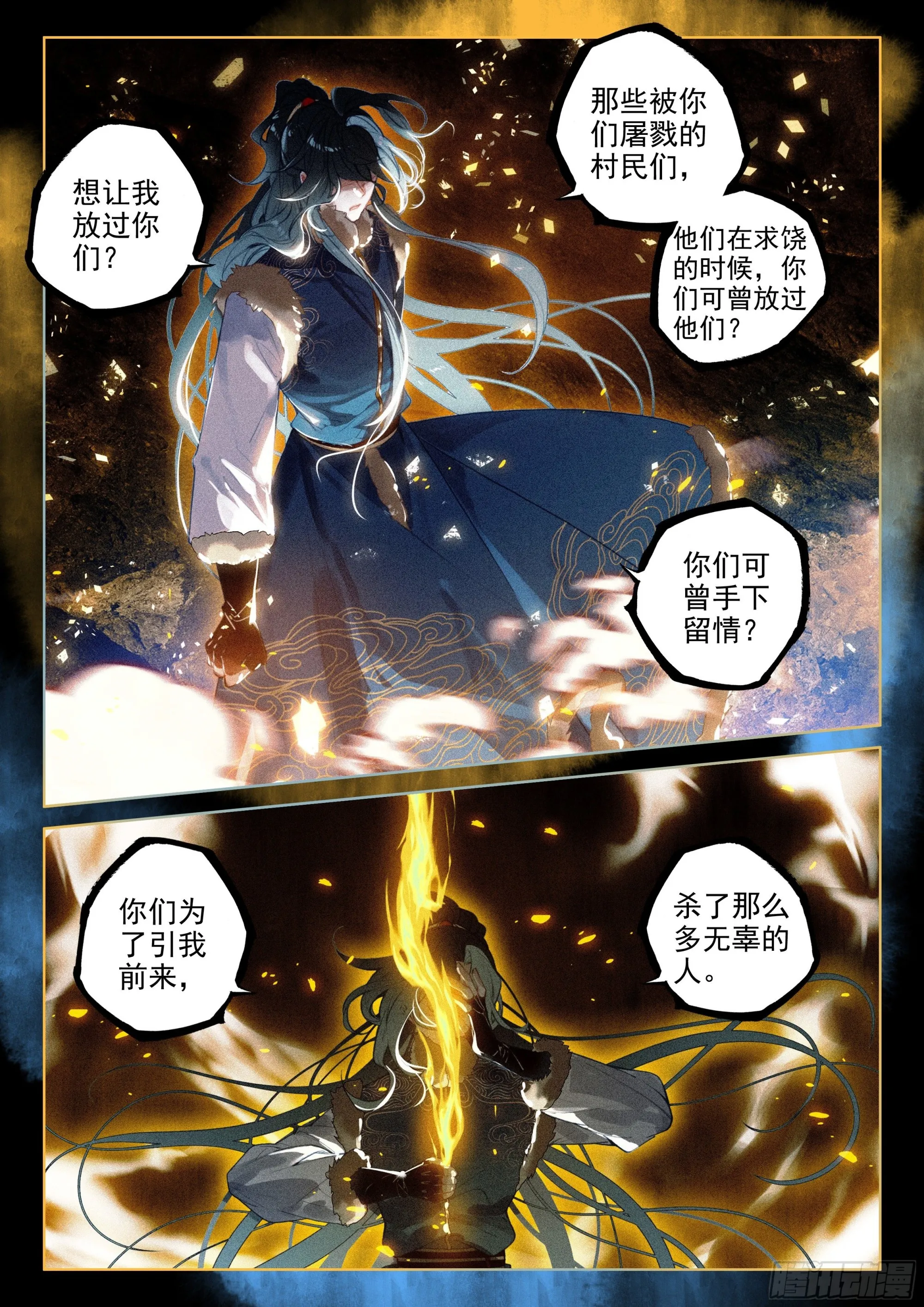 58 对决（下） 第11页