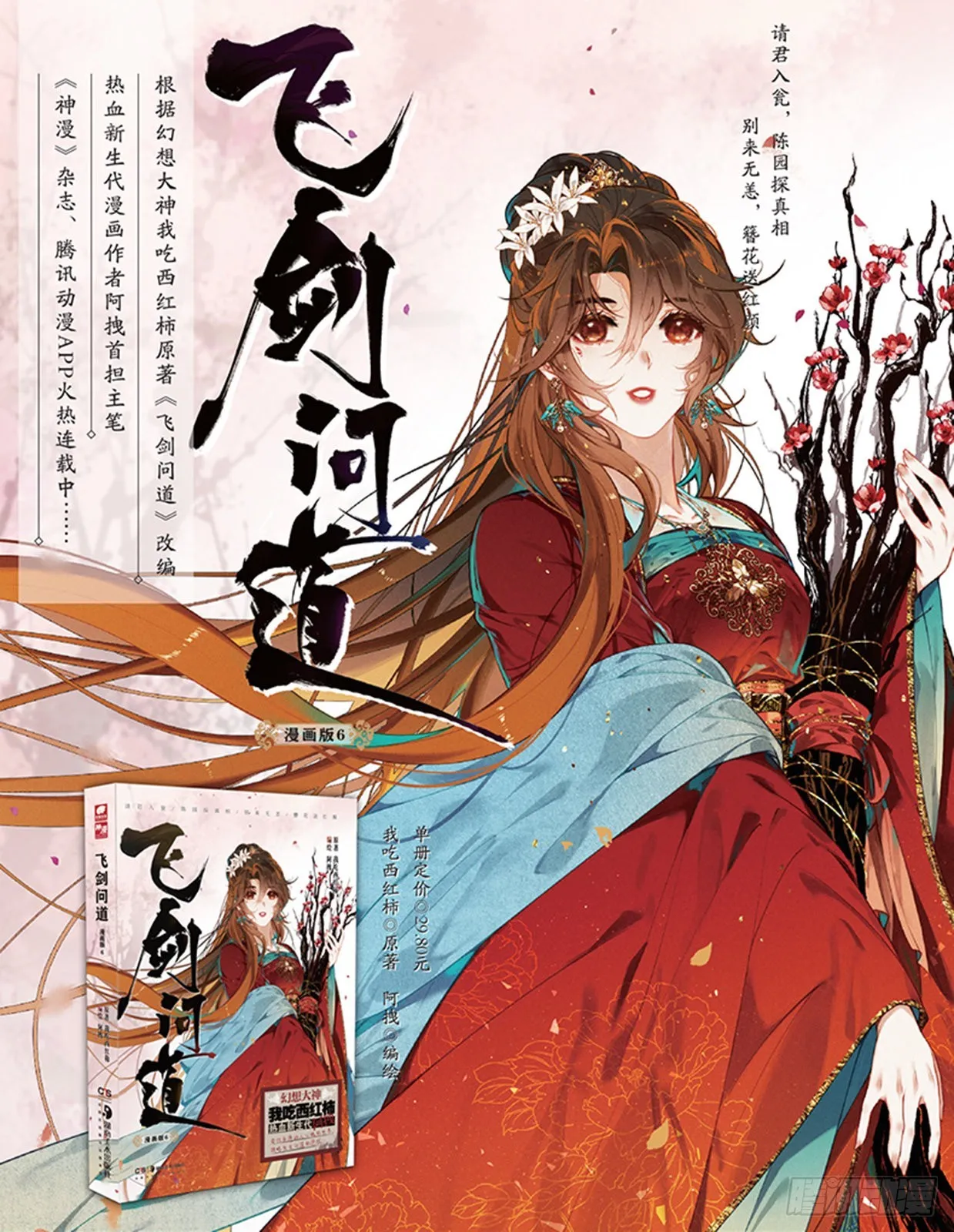 58 对决（下） 第13页