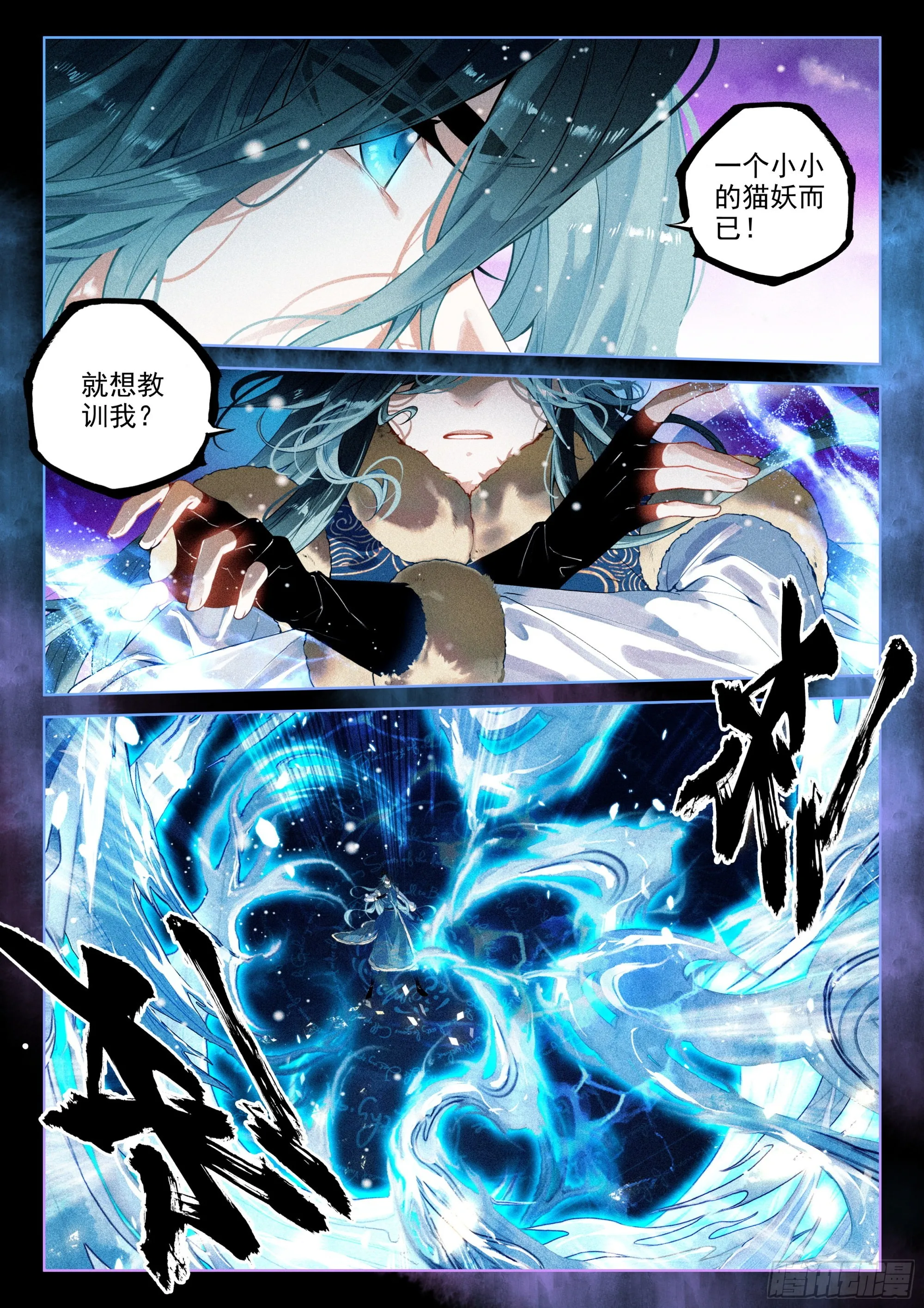 58 对决（上） 第4页