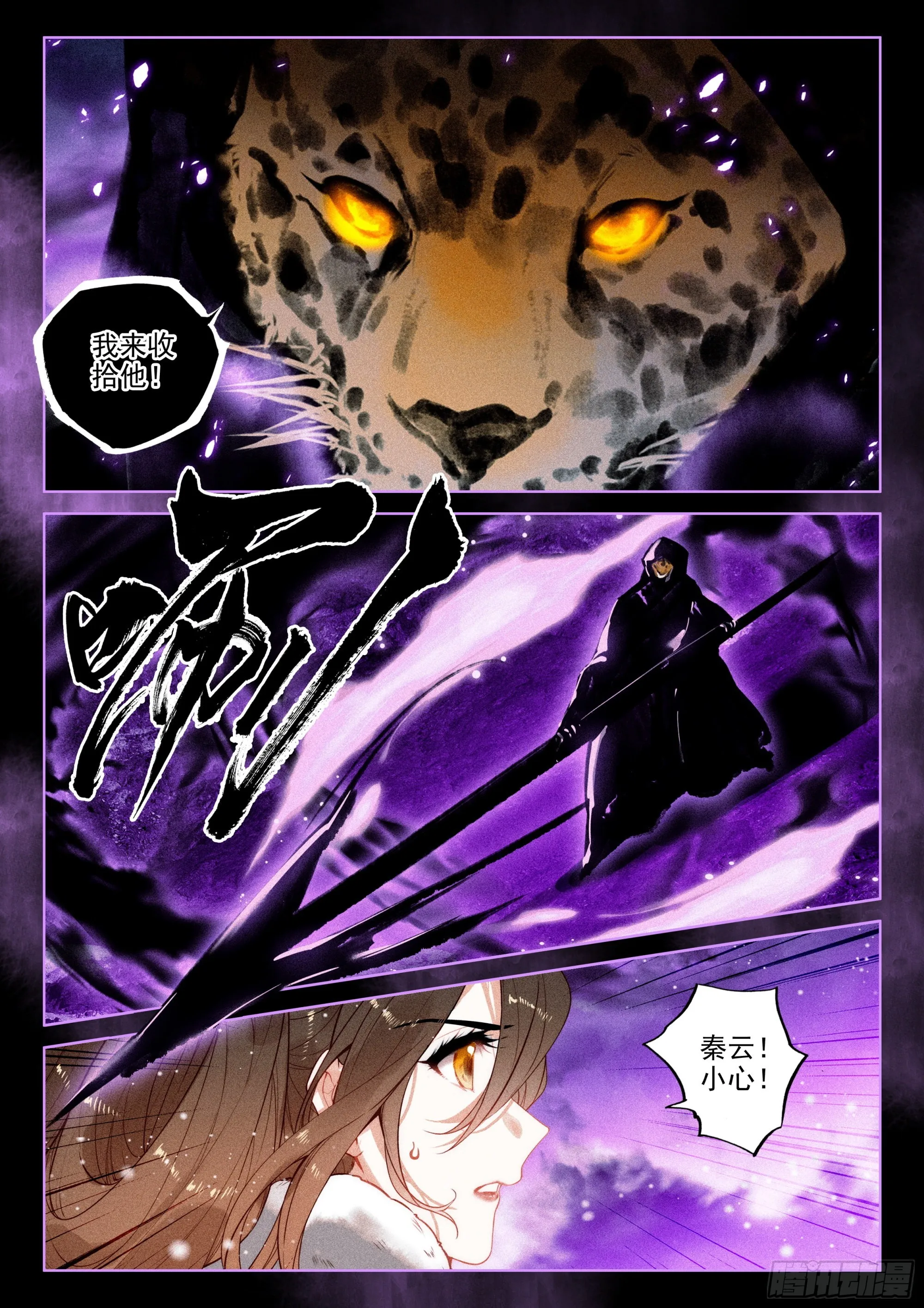 58 对决（上） 第7页
