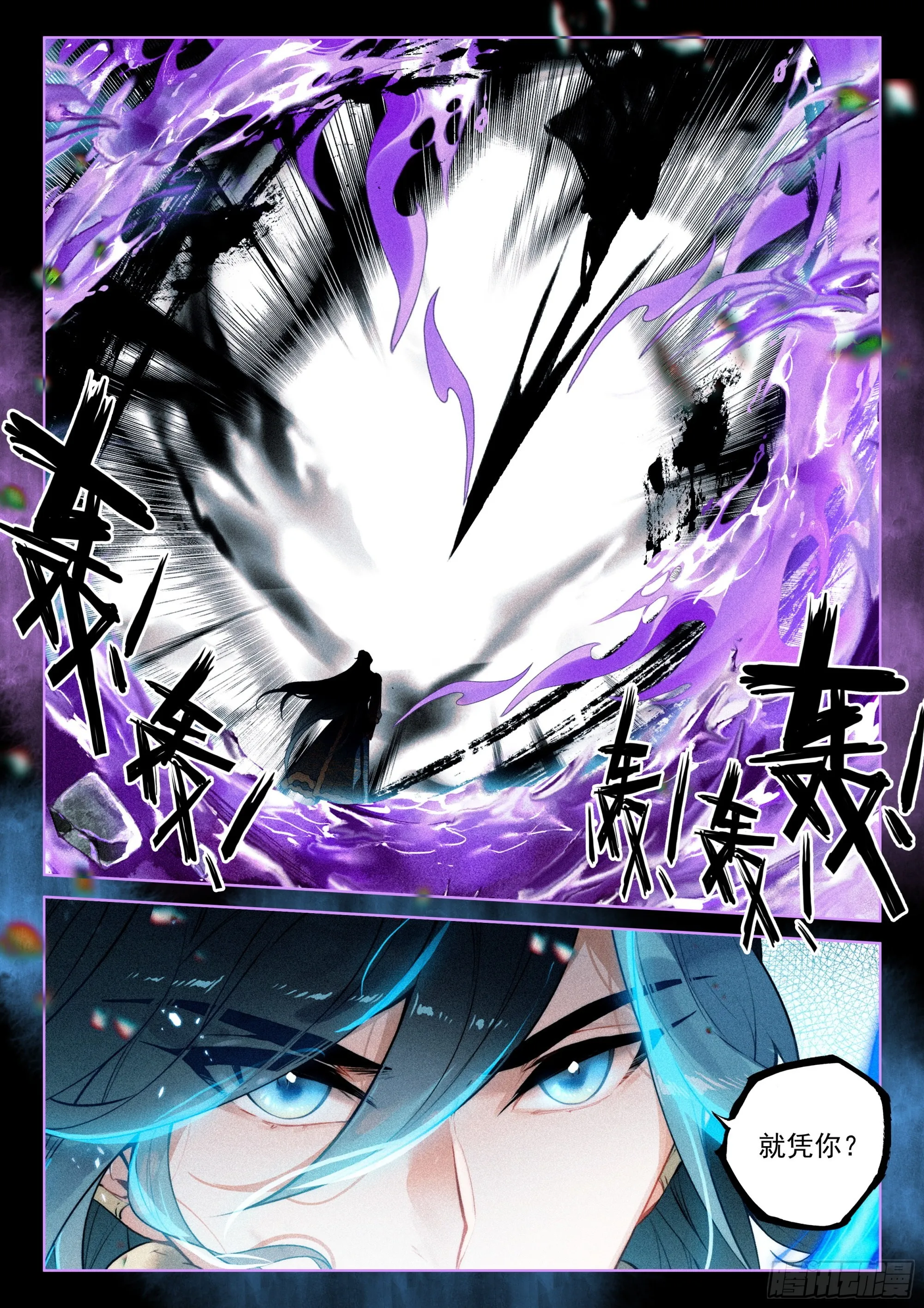 58 对决（上） 第8页