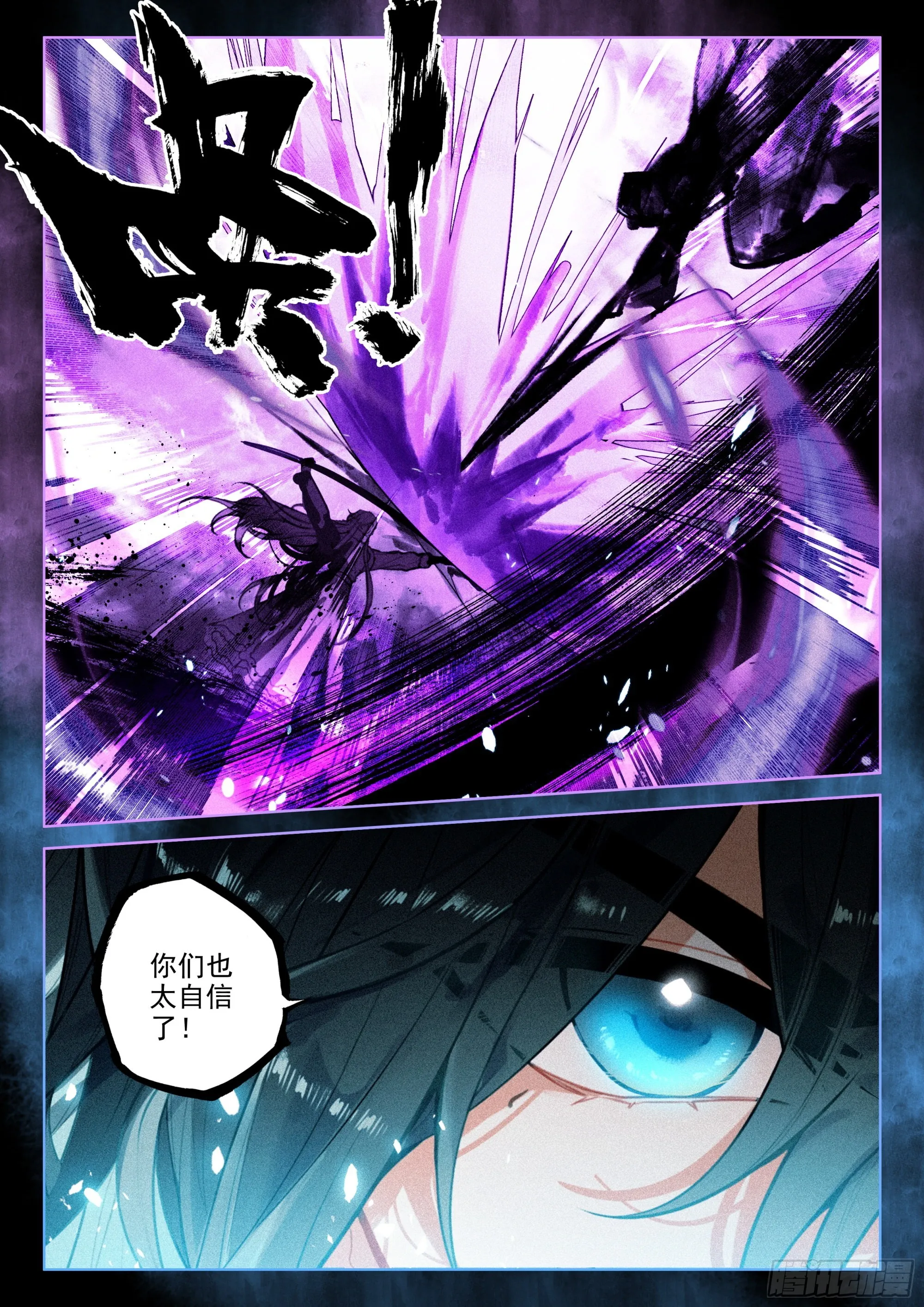 58 对决（上） 第9页