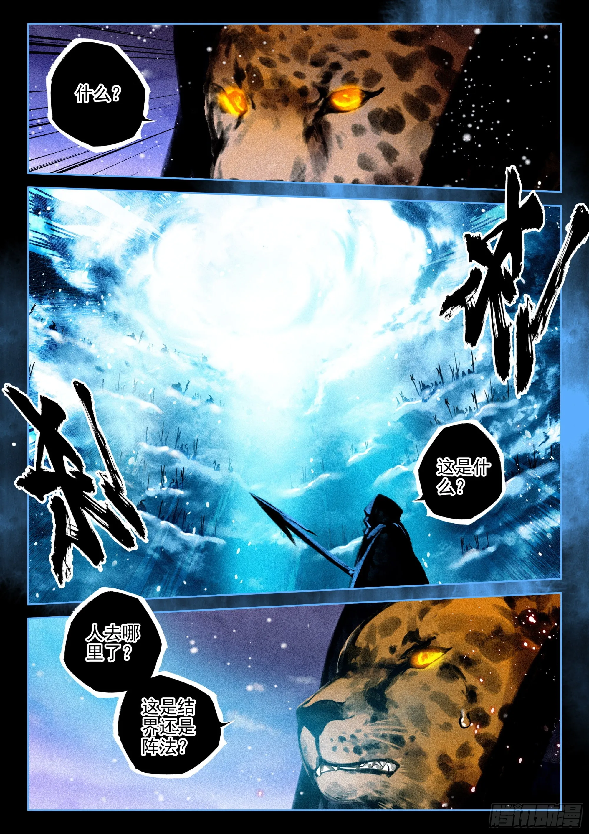 58 对决（上） 第10页