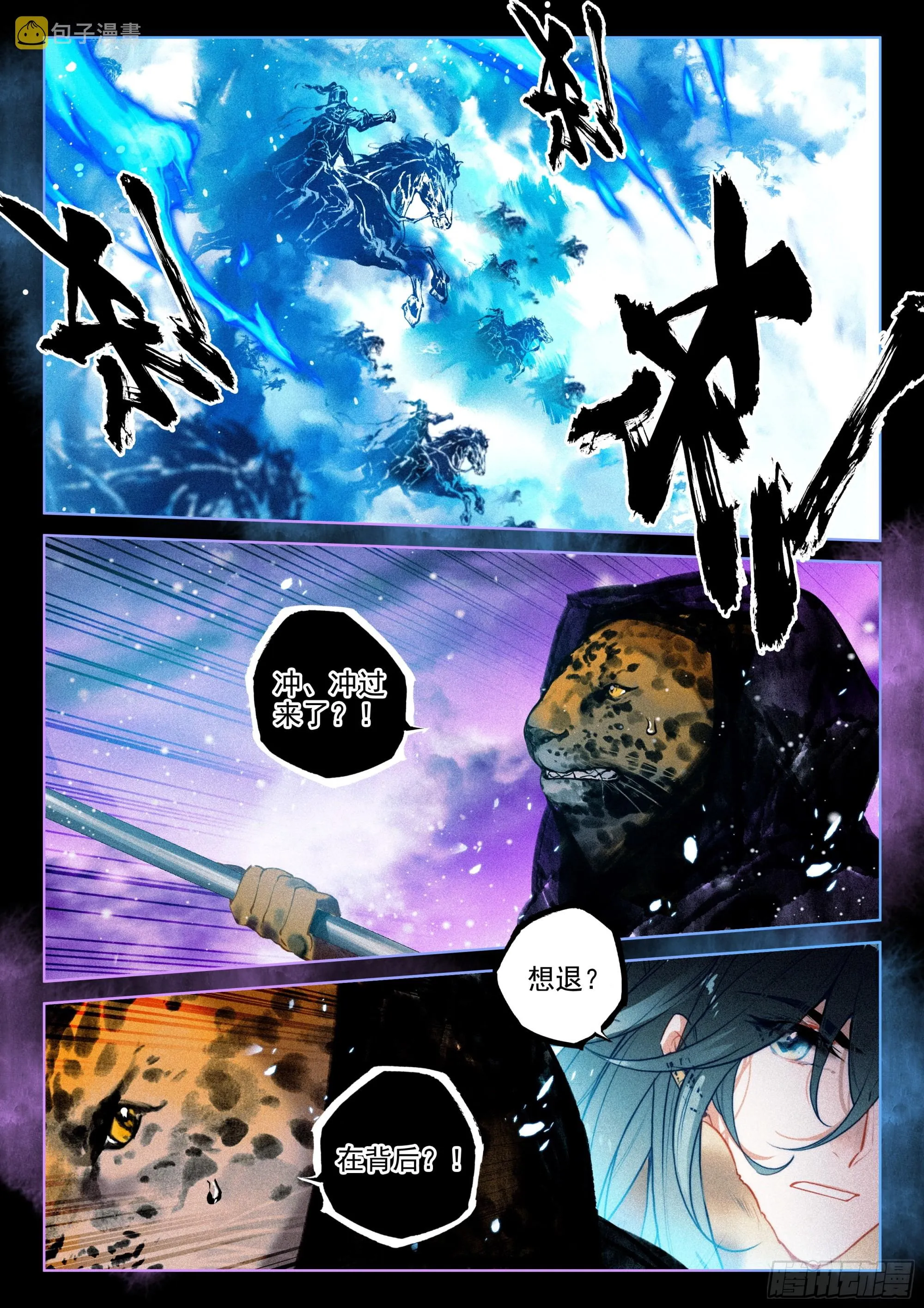 58 对决（上） 第11页