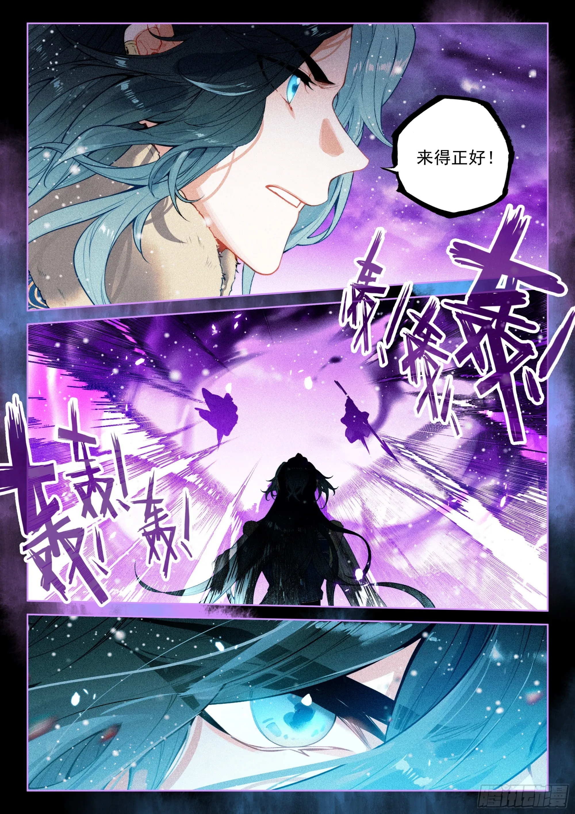 57 三妖王（下） 第7页