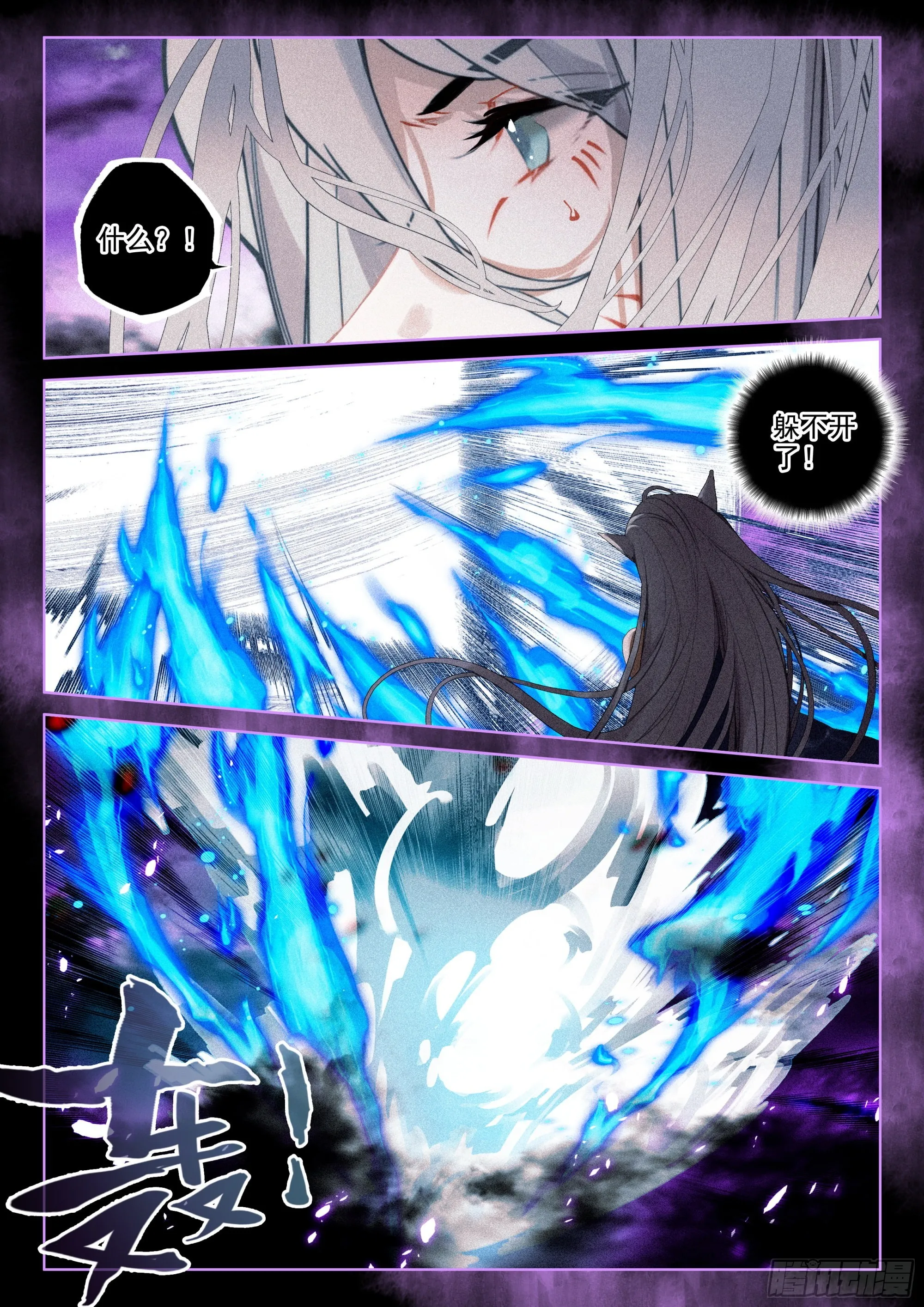 57 三妖王（下） 第9页