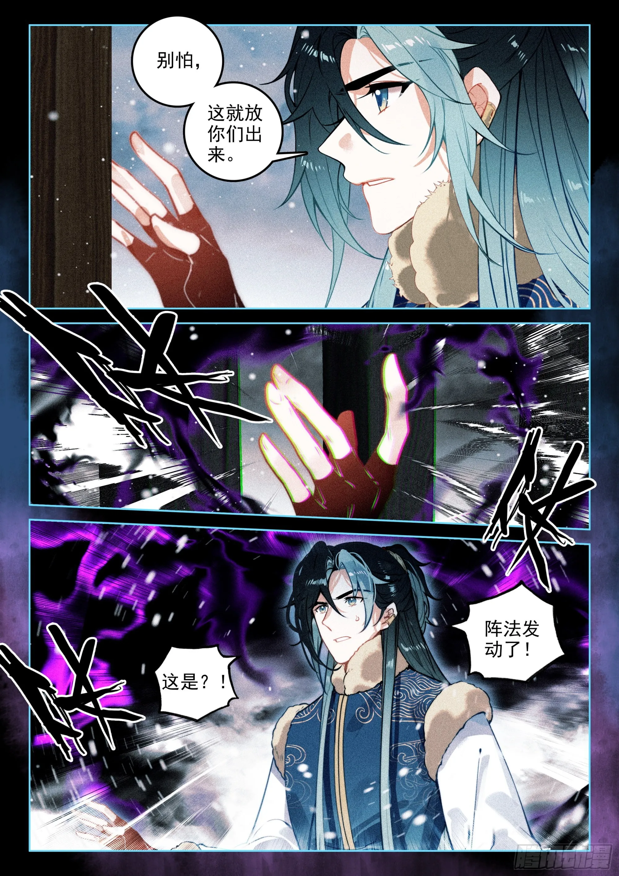57 三妖王（上） 第8页