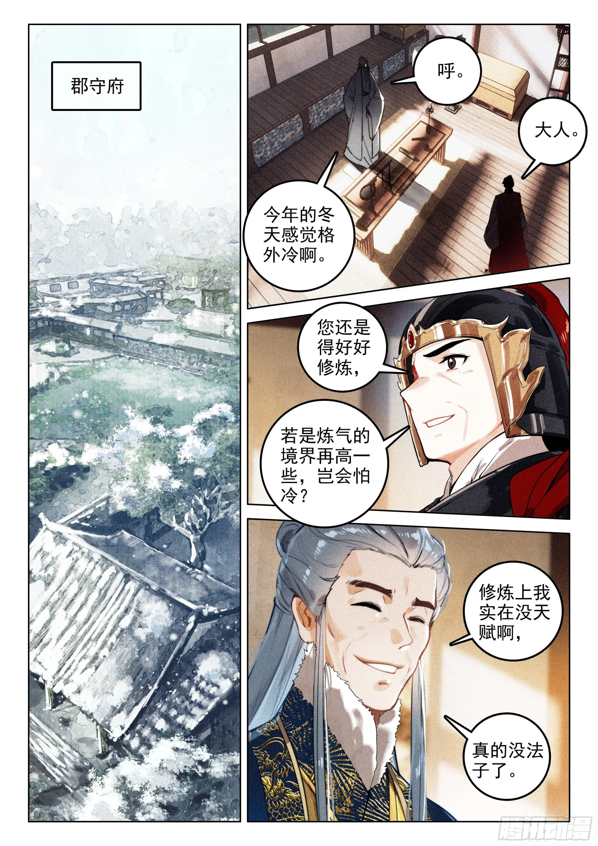 56 设局（下） 第5页