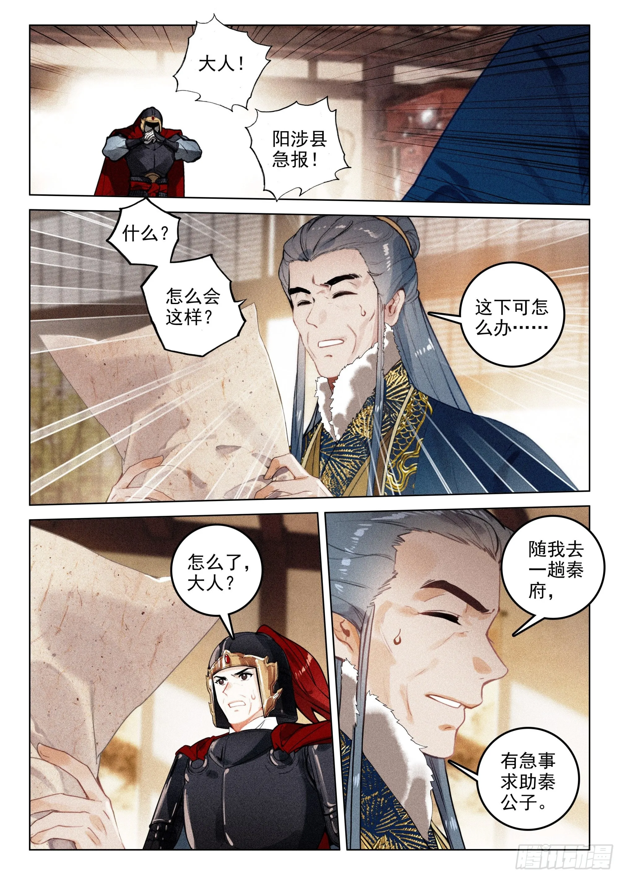 56 设局（下） 第6页