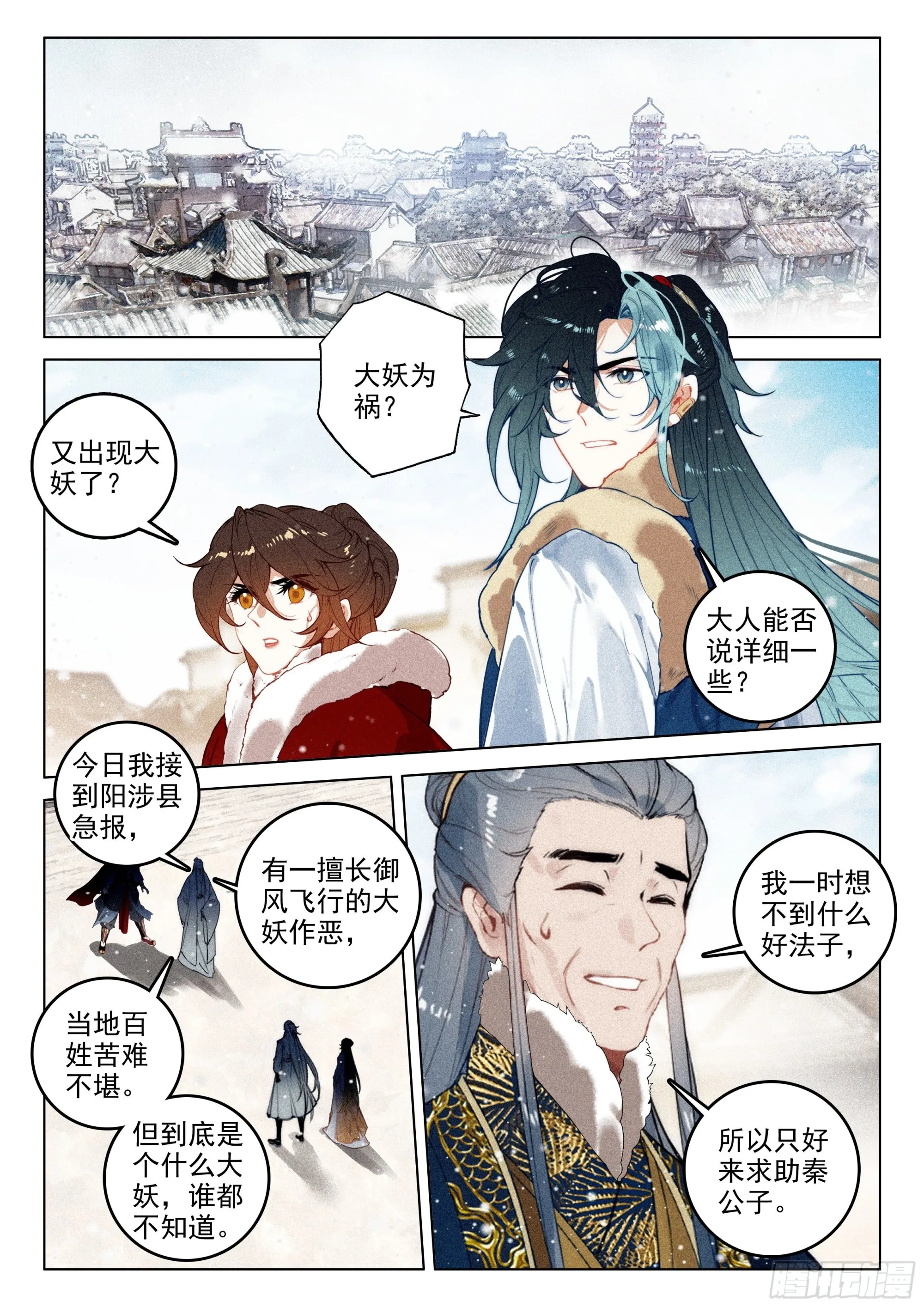 56 设局（下） 第7页