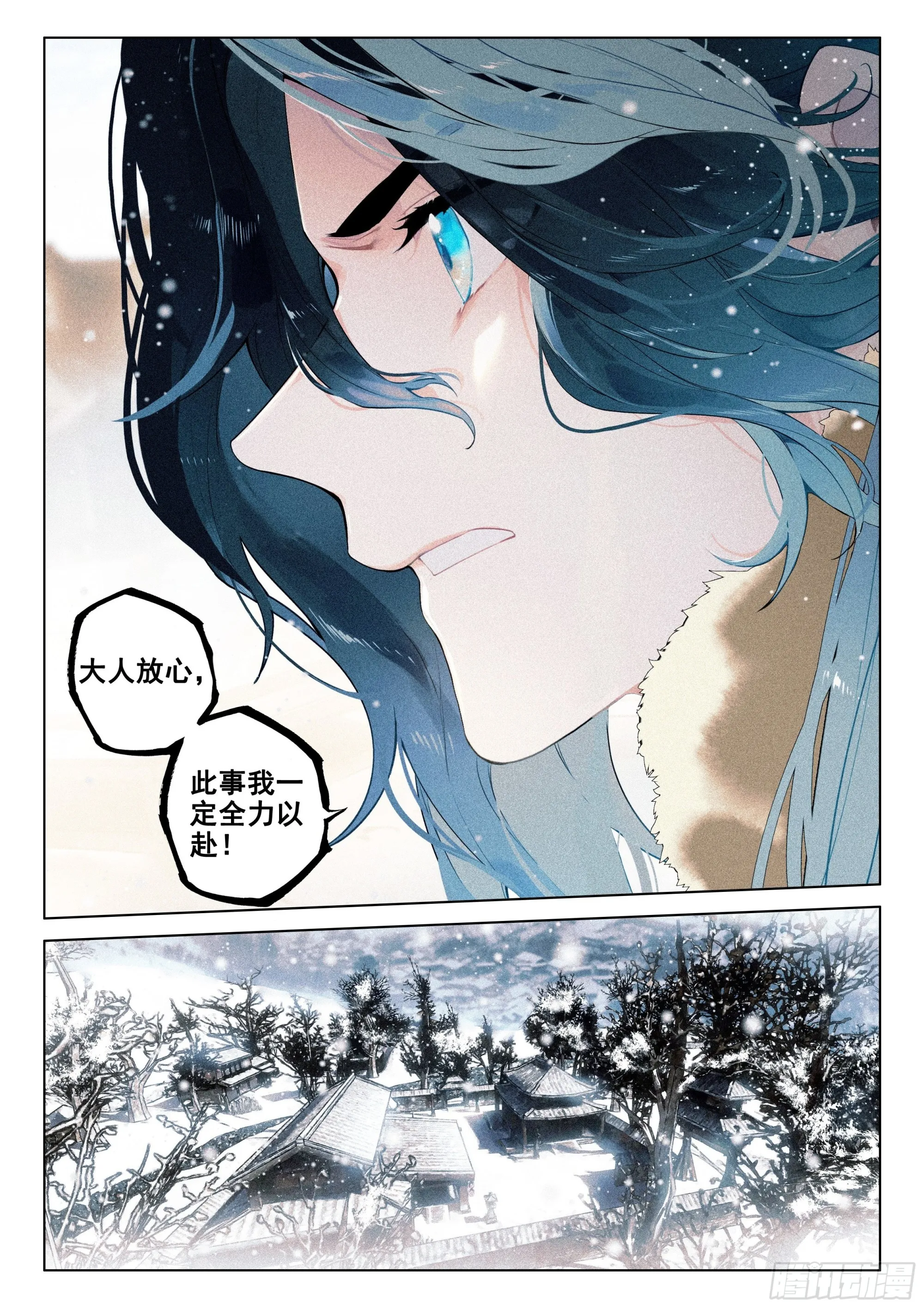 56 设局（下） 第8页