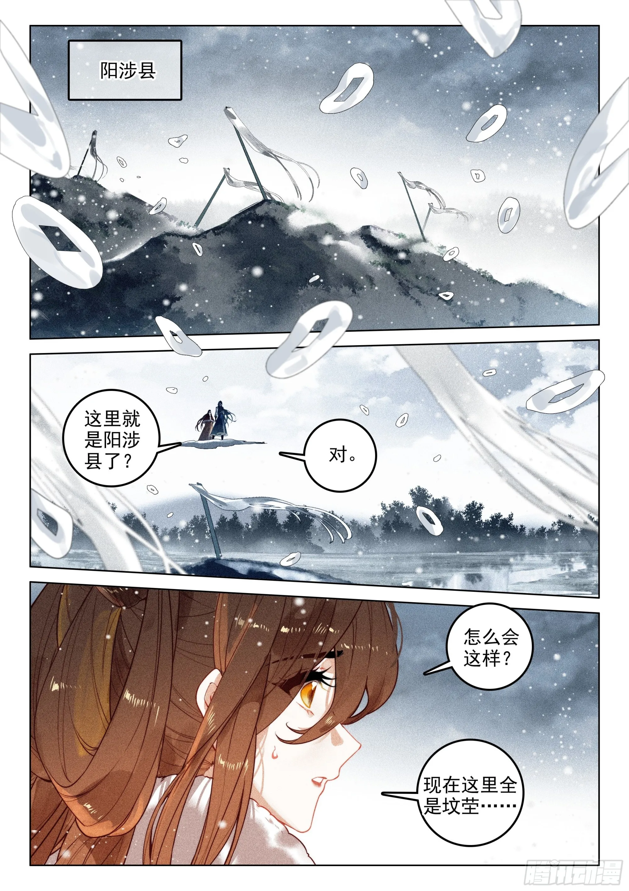 56 设局（下） 第9页