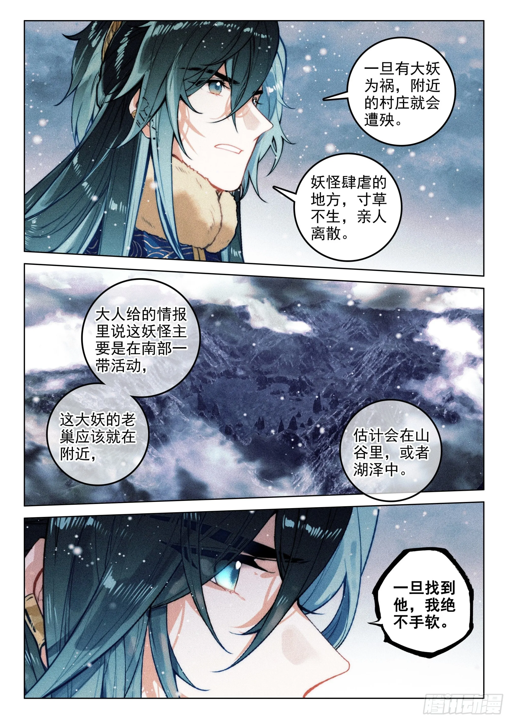 56 设局（下） 第10页