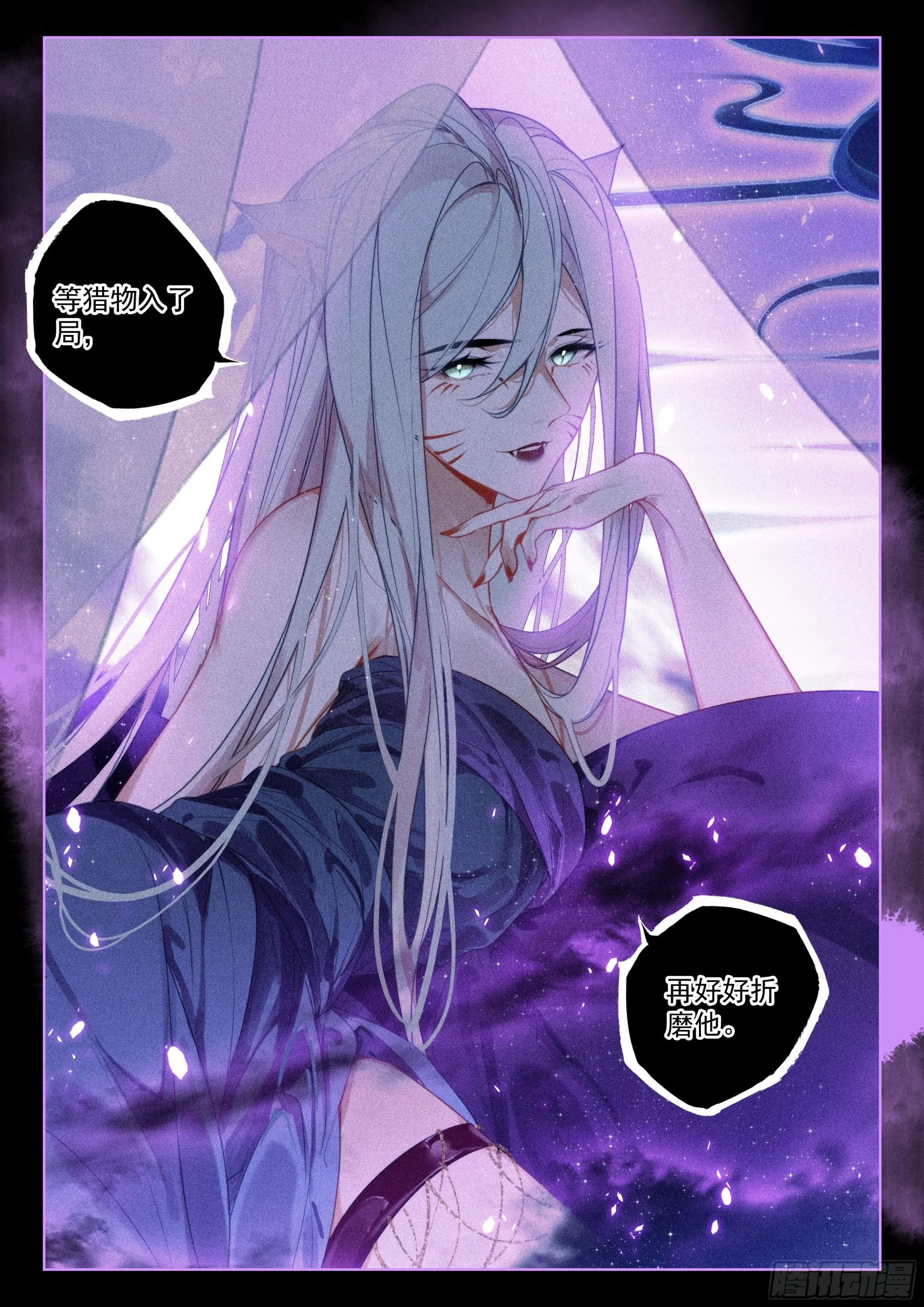 56 设局（下） 第12页