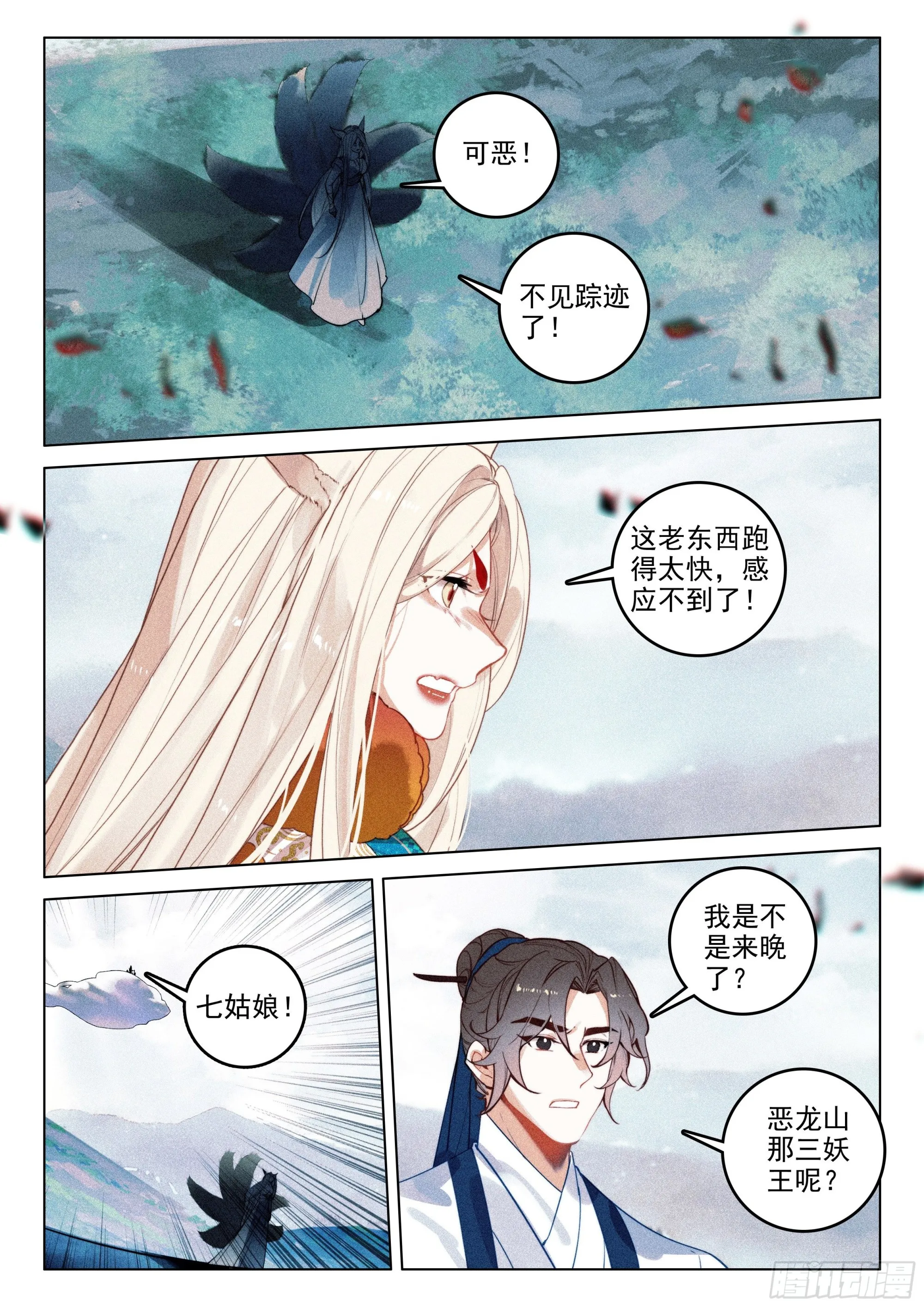 56 设局（上） 第4页