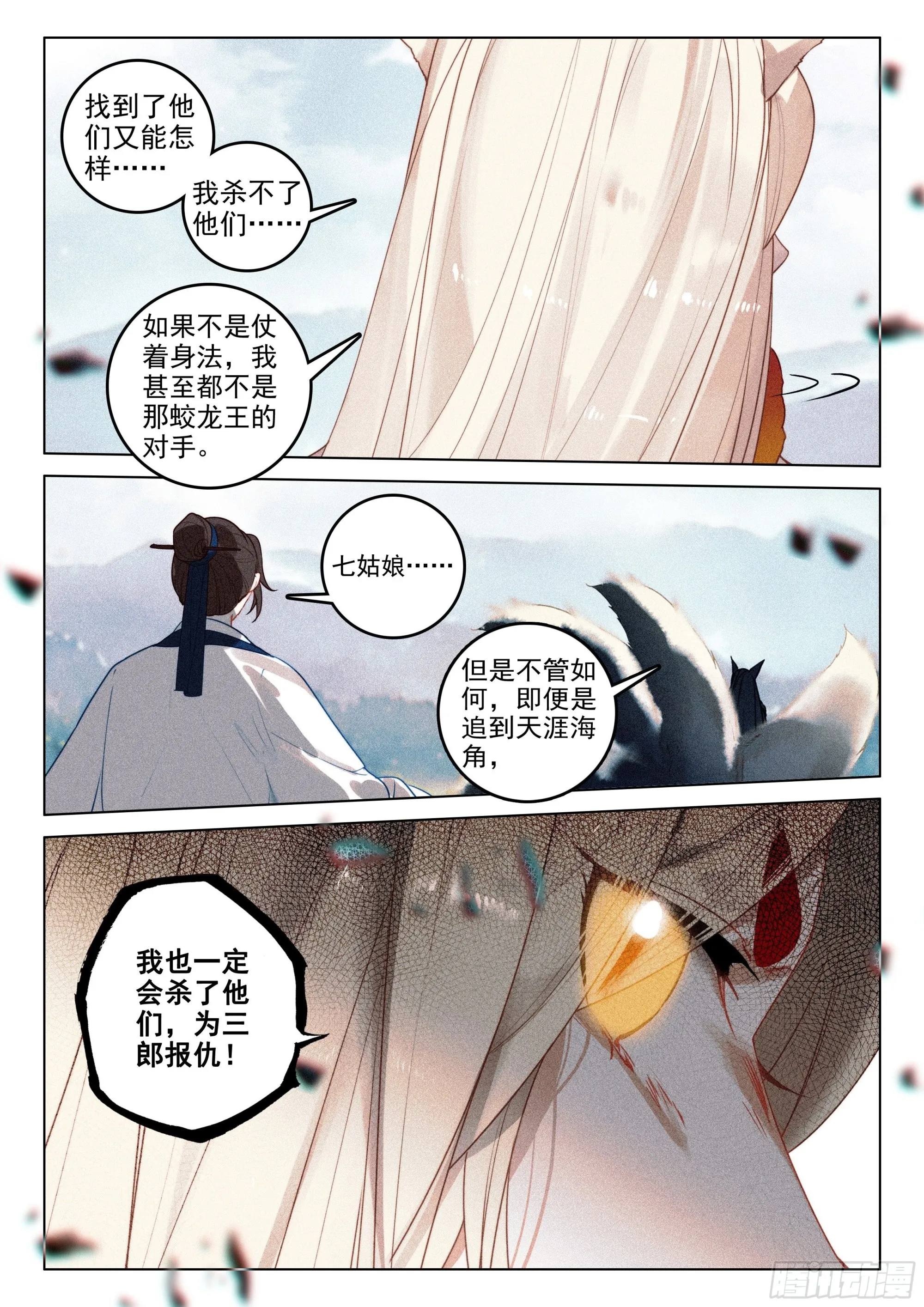56 设局（上） 第6页