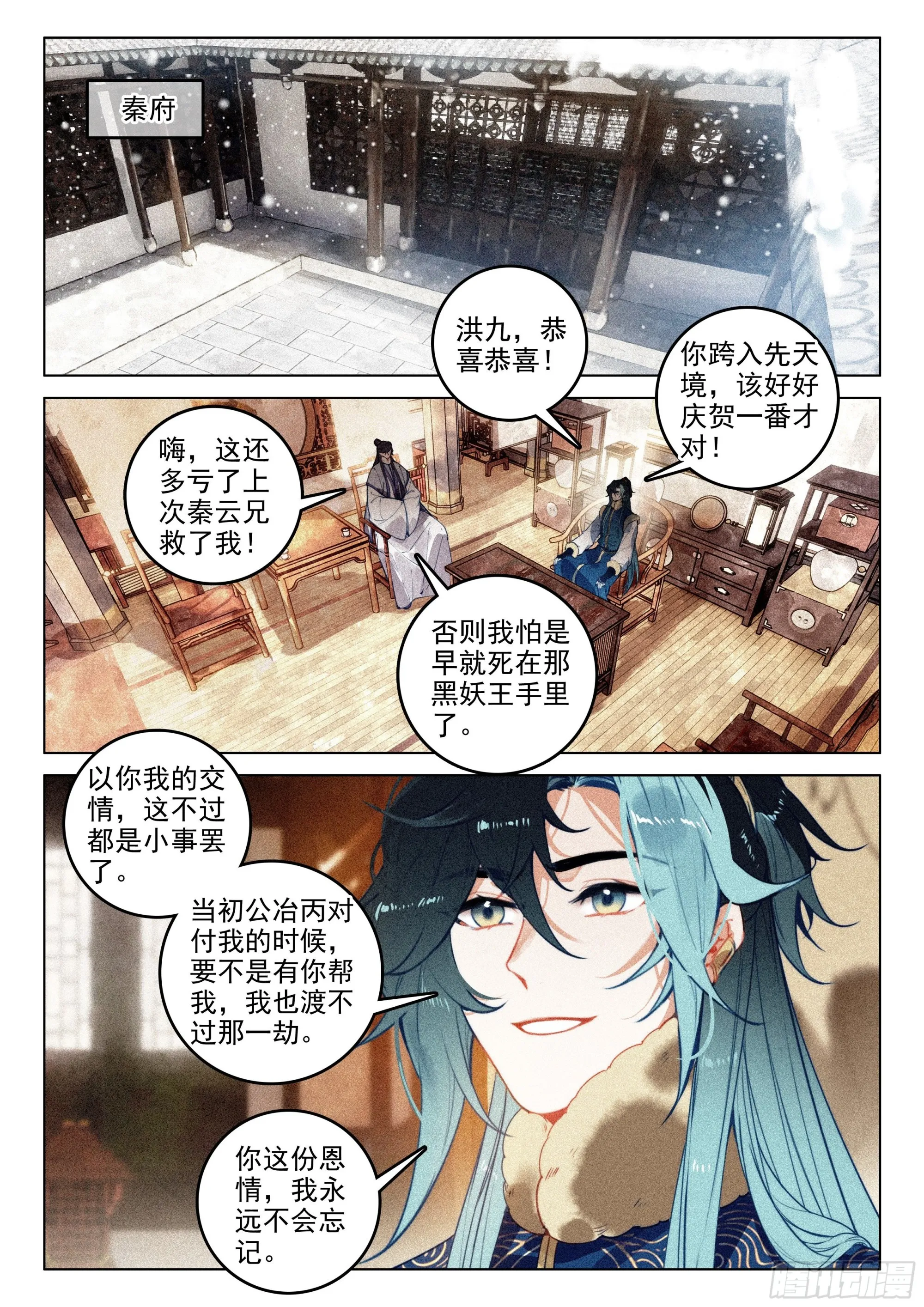 56 设局（上） 第7页
