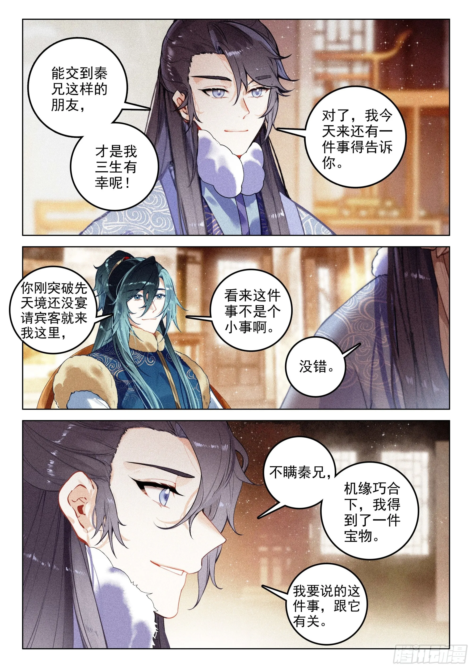 56 设局（上） 第8页
