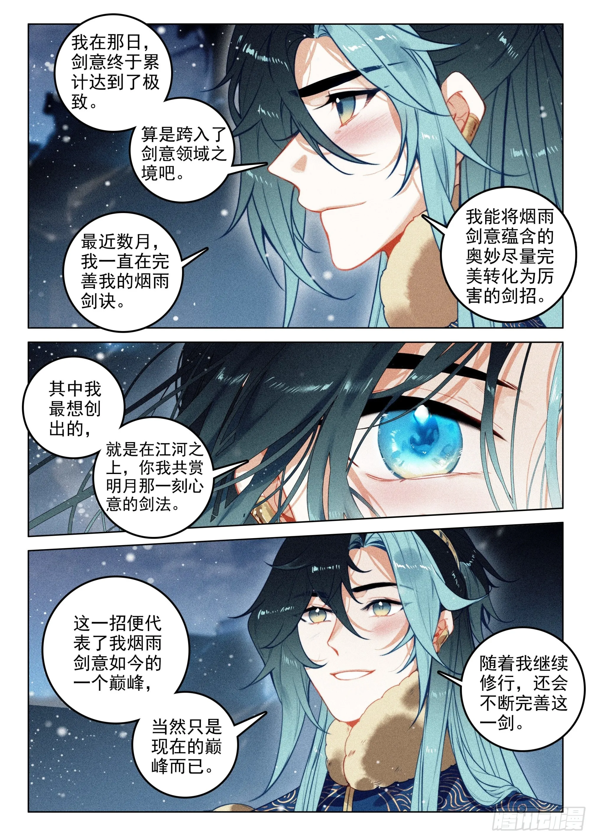 55 江上明月（下） 第2页