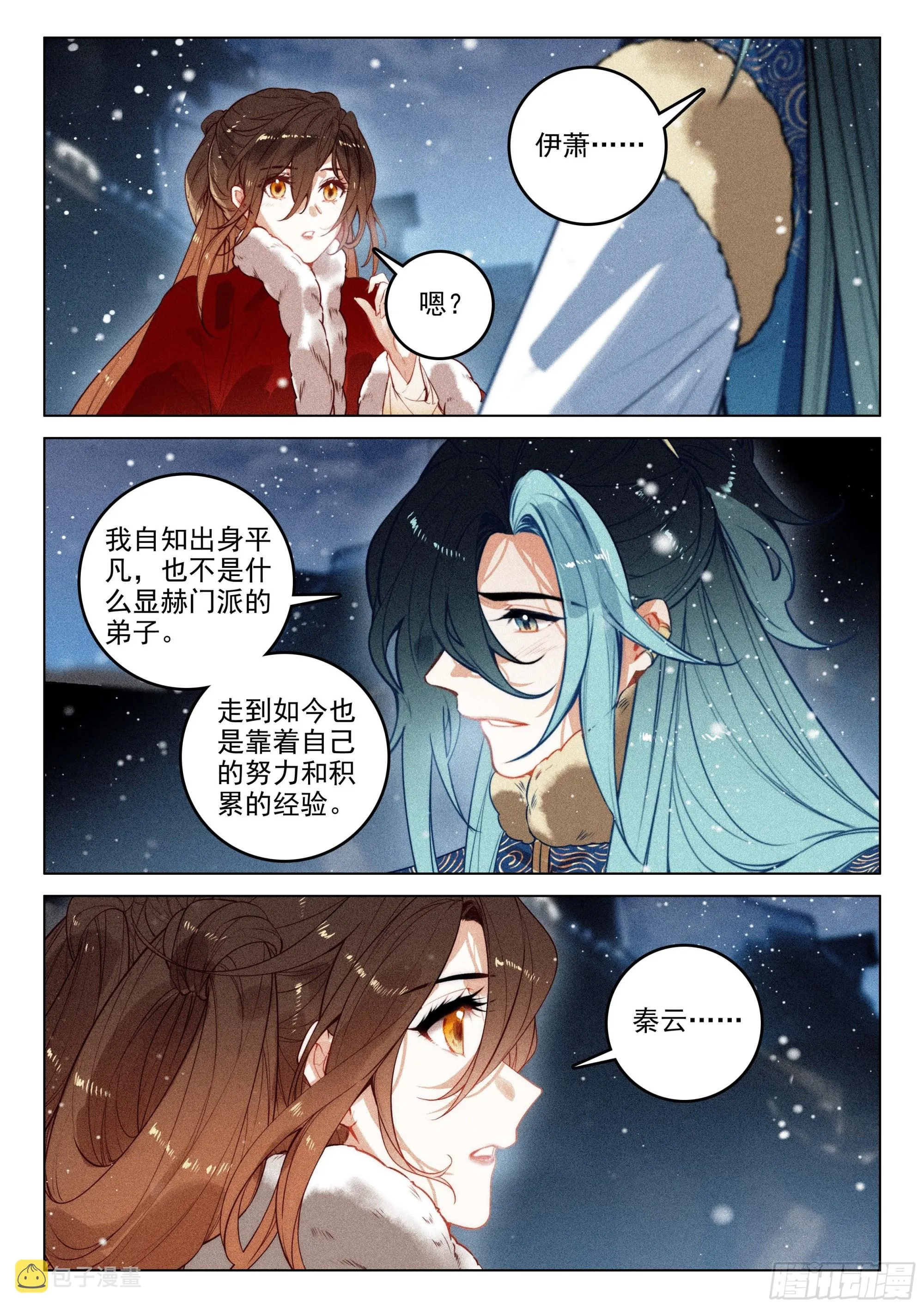 55 江上明月（下） 第3页