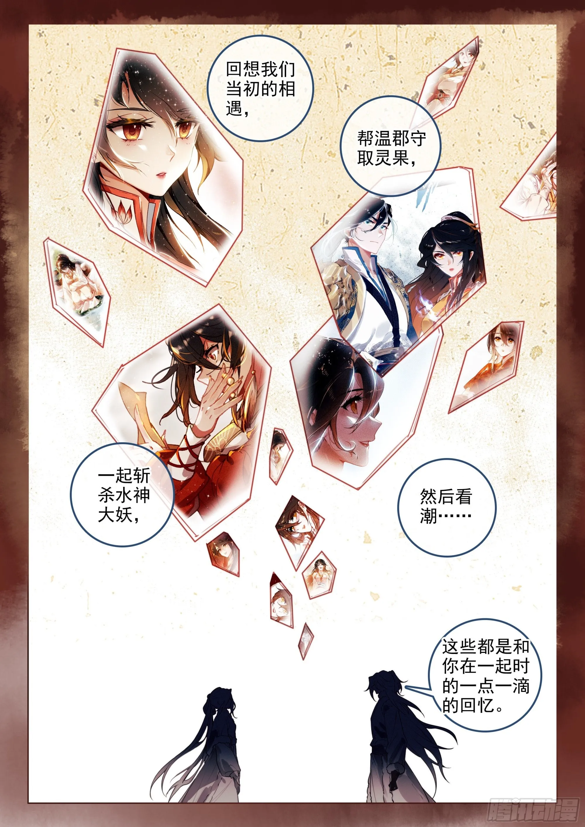 55 江上明月（下） 第4页