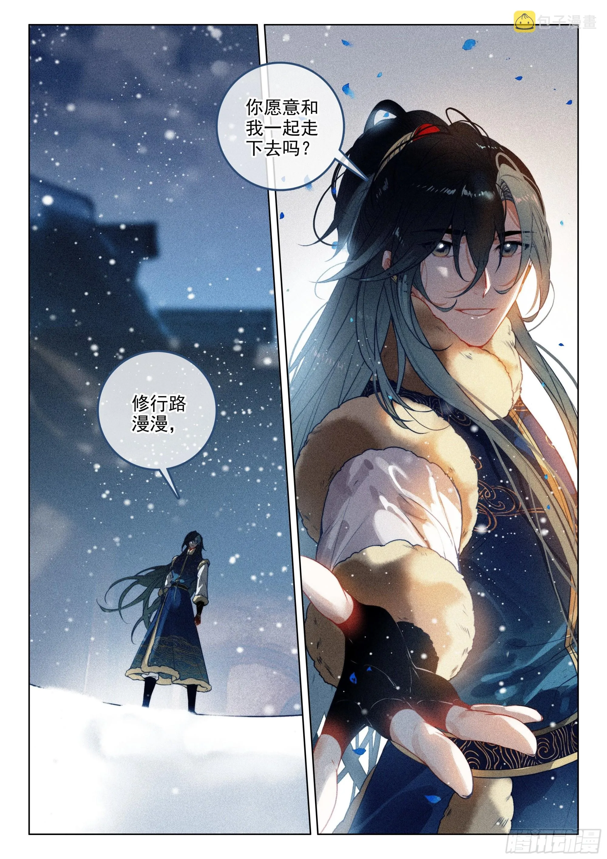 55 江上明月（下） 第5页