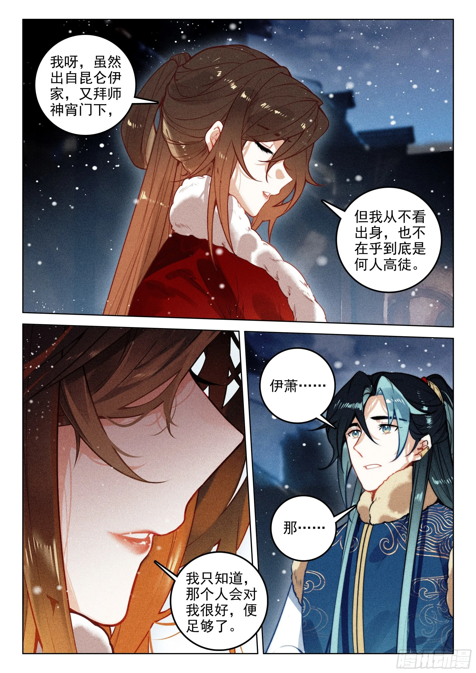 55 江上明月（下） 第7页