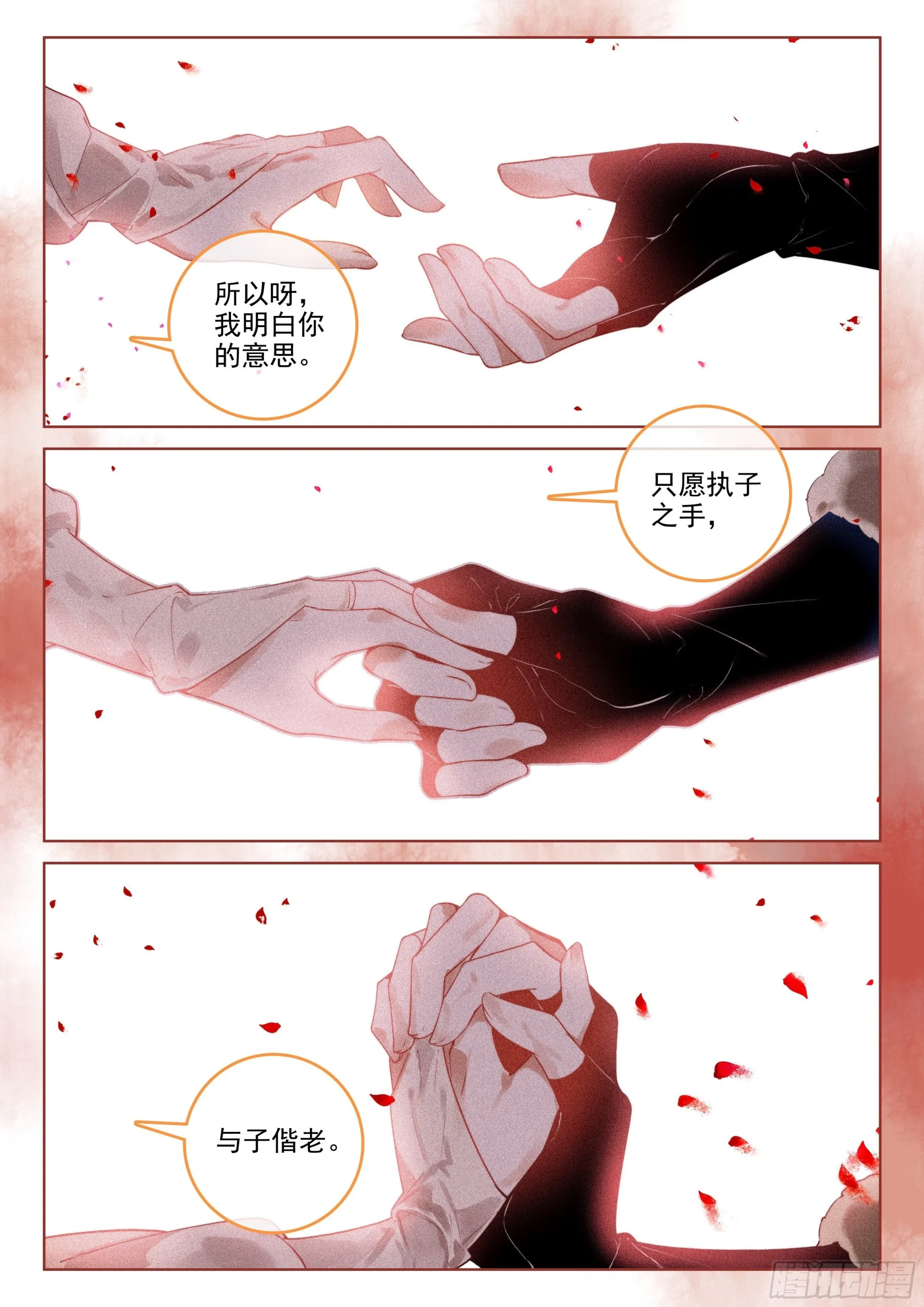 55 江上明月（下） 第8页