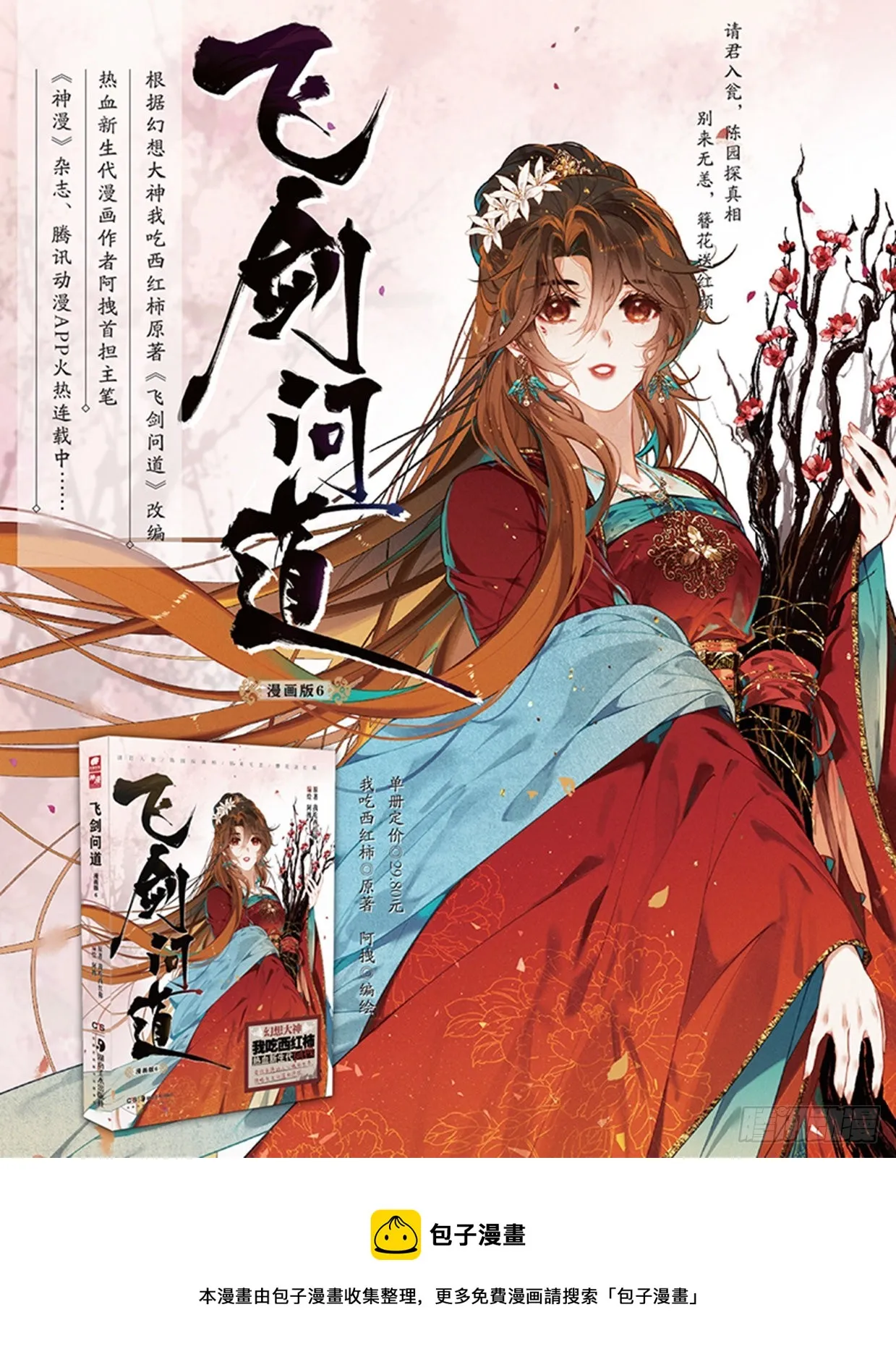 55 江上明月（下） 第13页