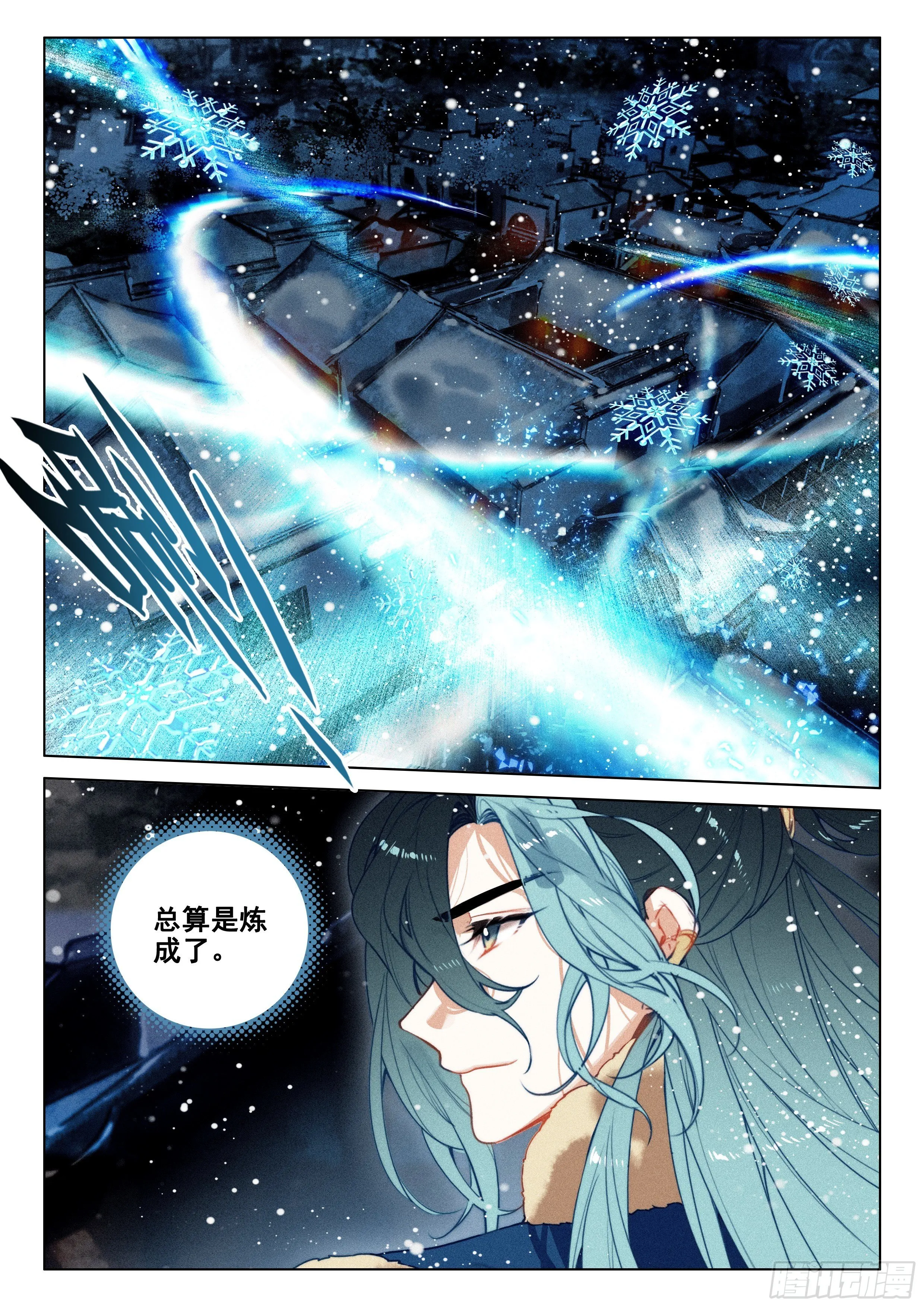 55 江上明月（上） 第7页