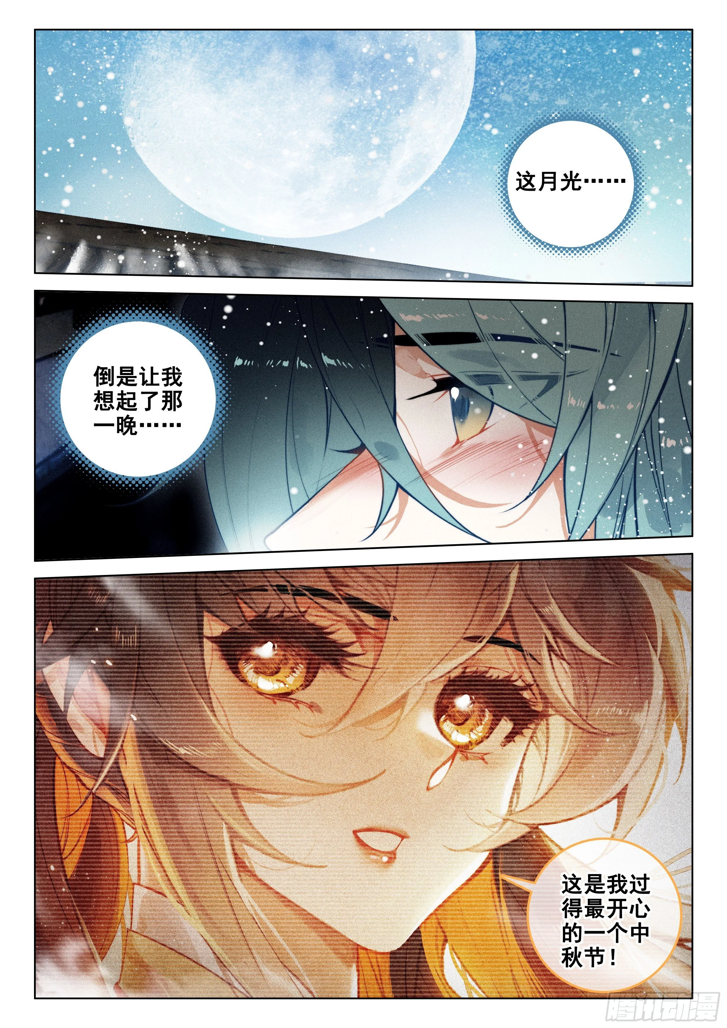 55 江上明月（上） 第8页