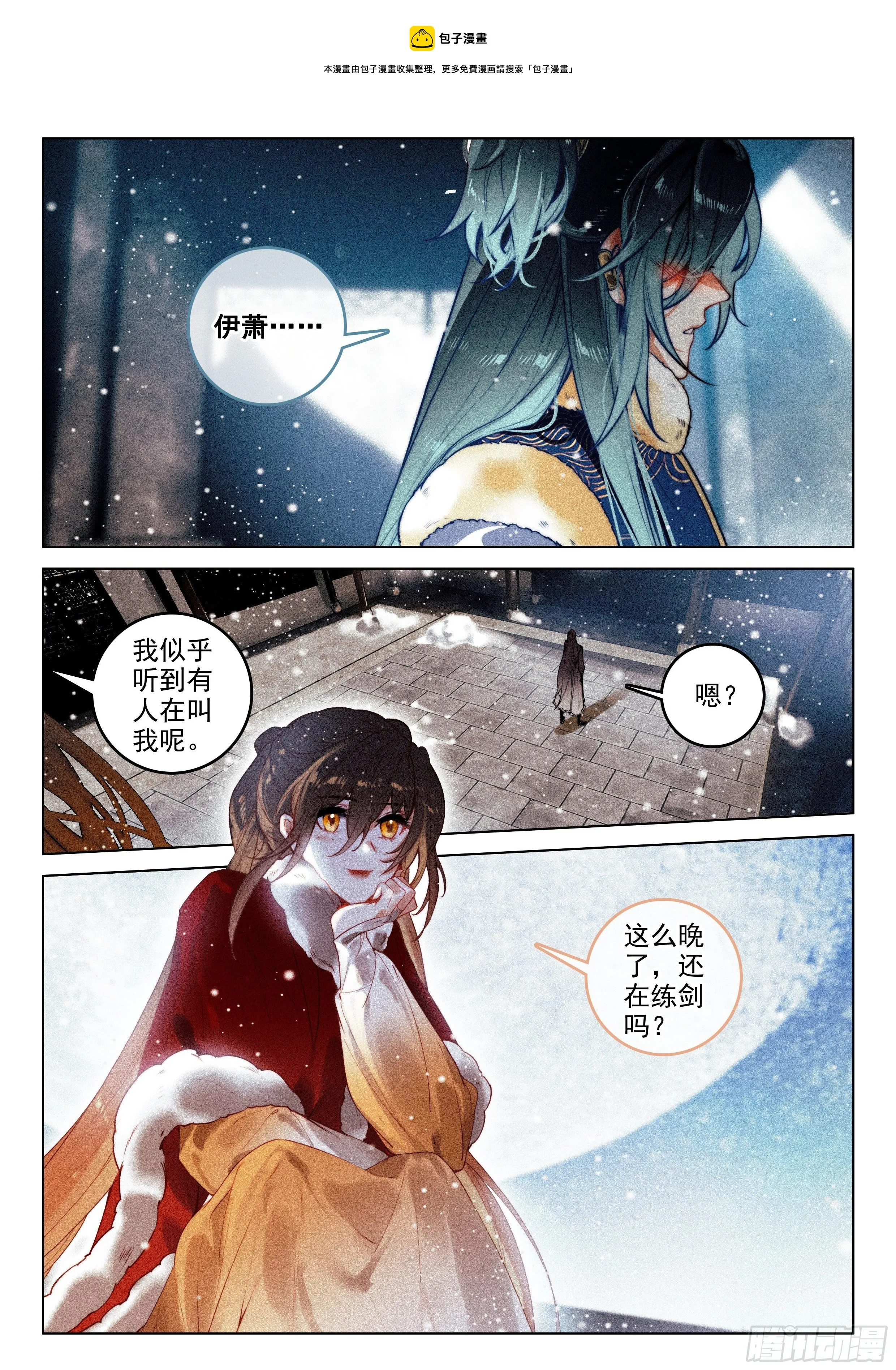 55 江上明月（上） 第9页