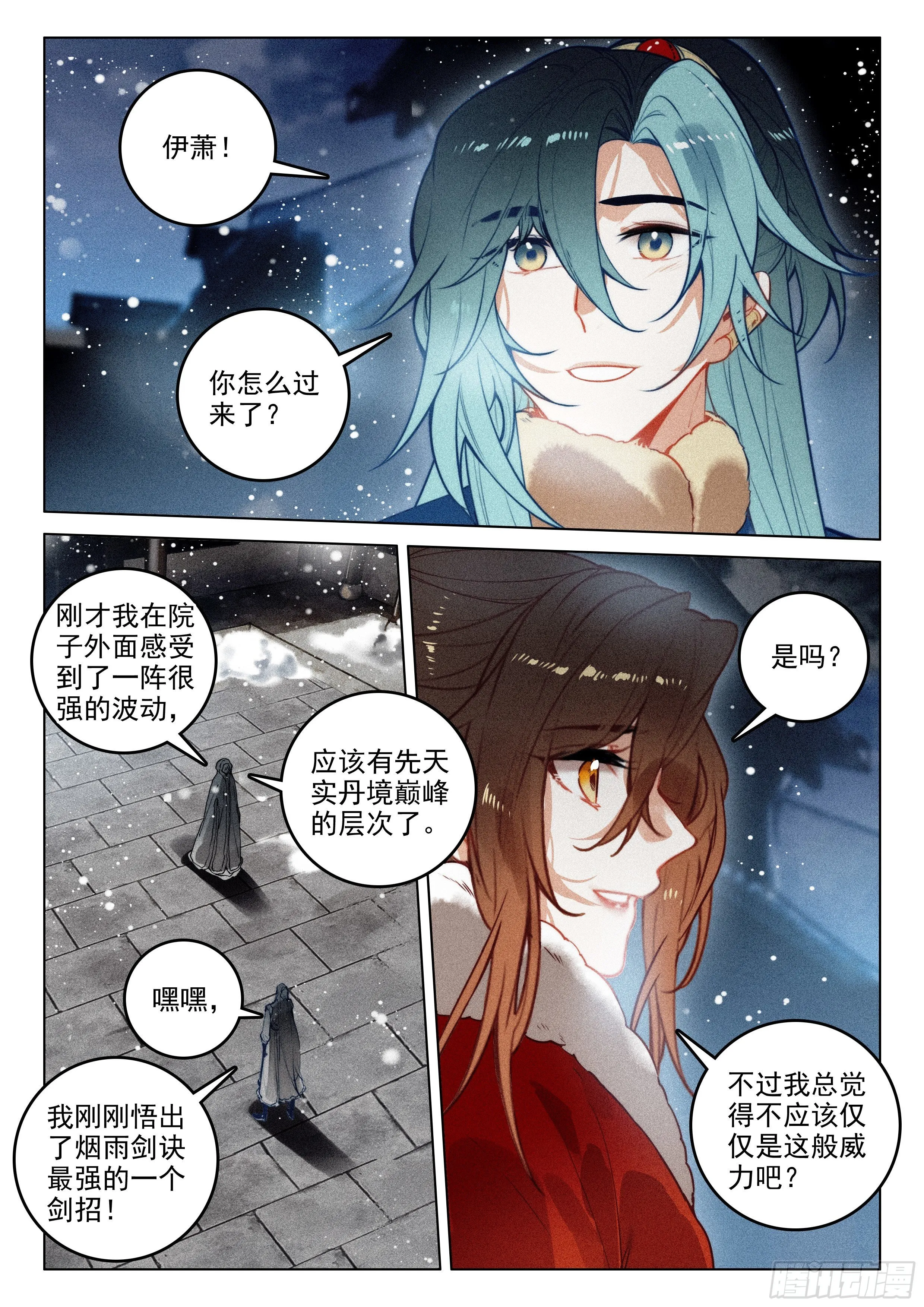 55 江上明月（上） 第10页