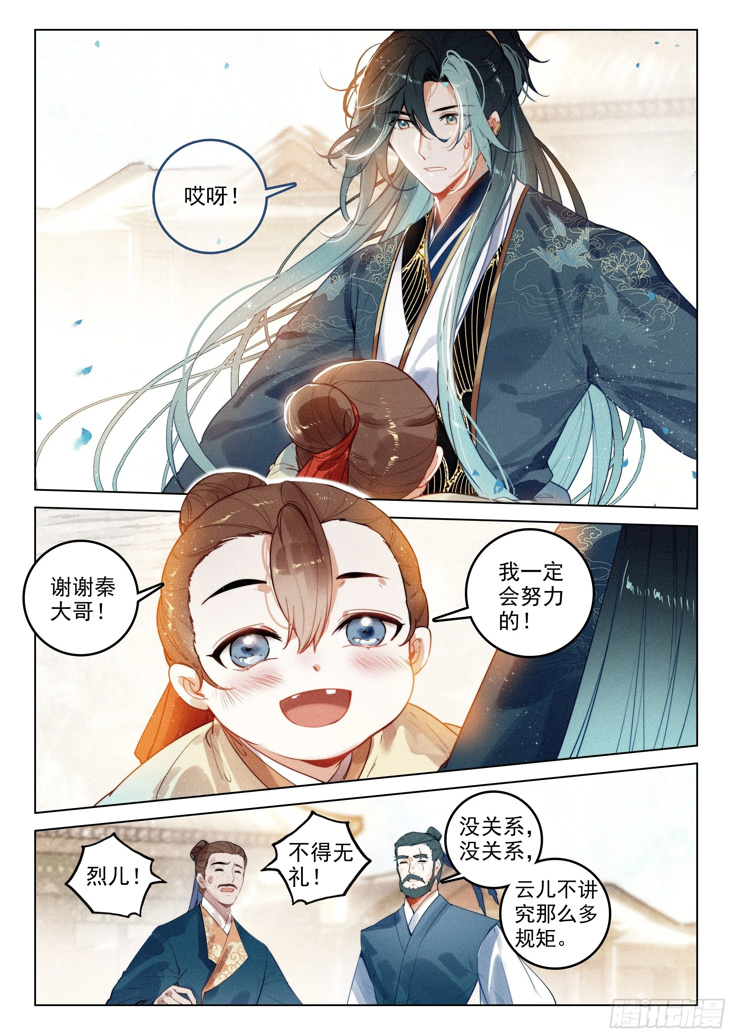 53 刺杀令（下） 第4页