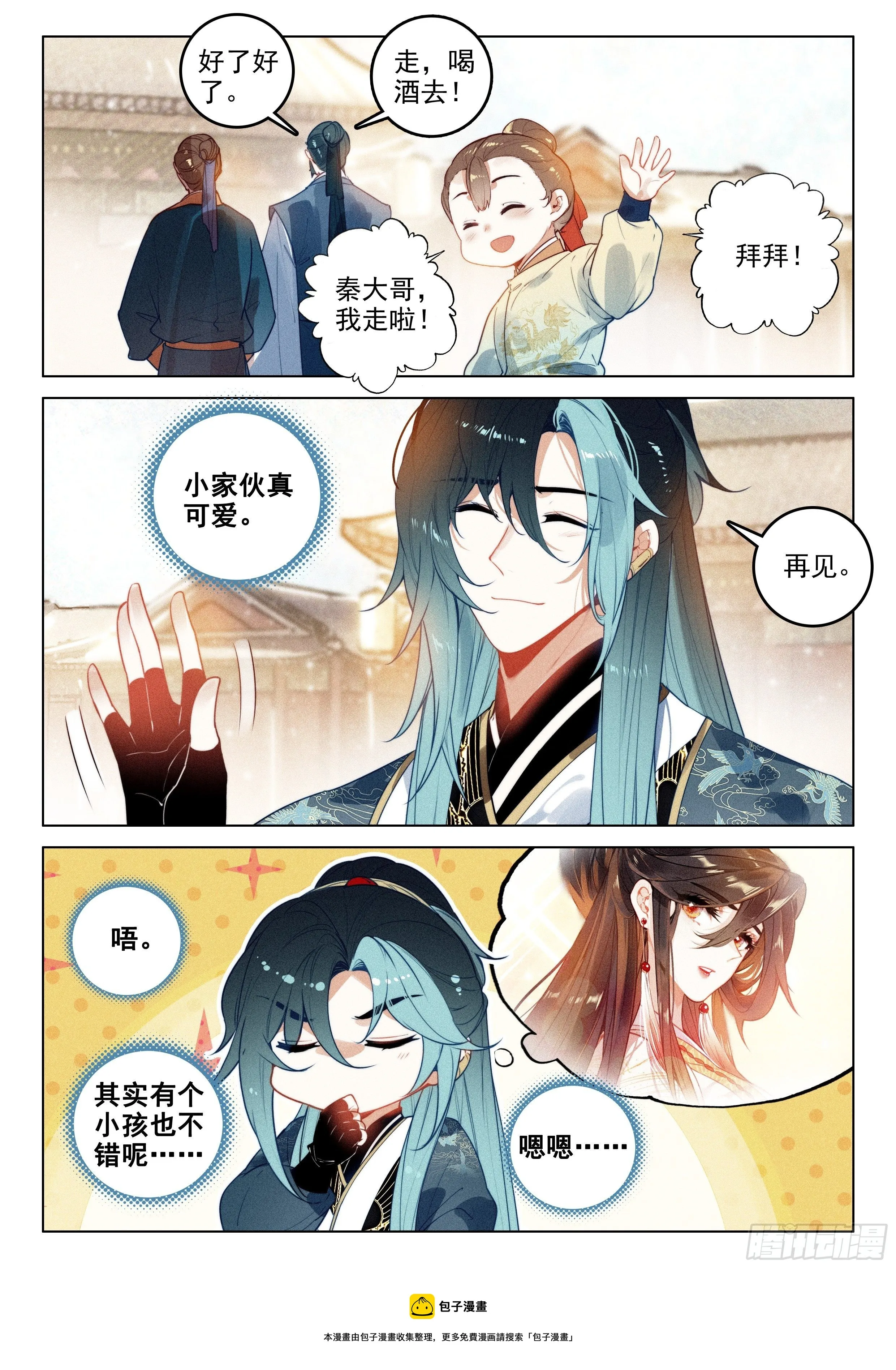 53 刺杀令（下） 第5页