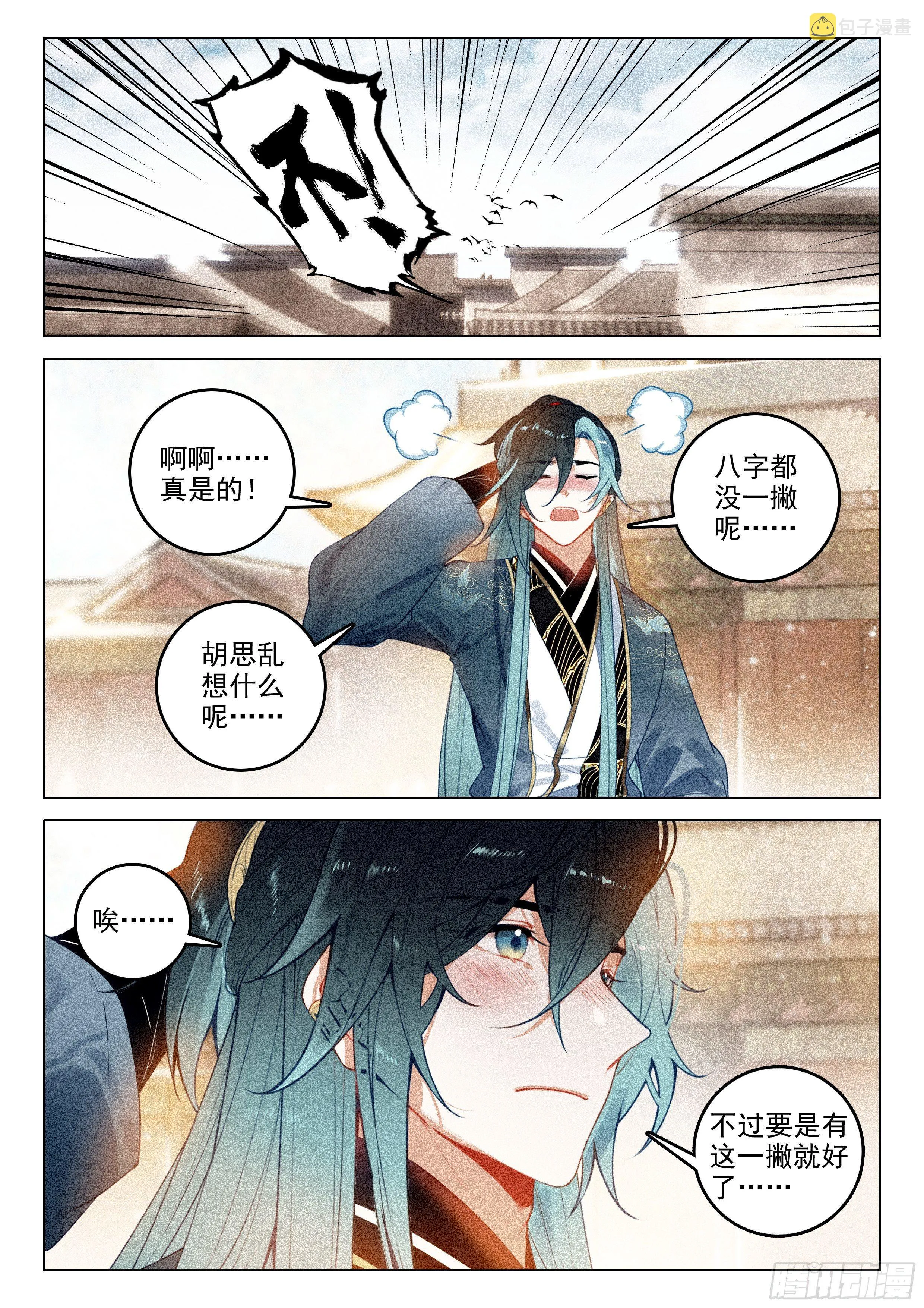 53 刺杀令（下） 第6页