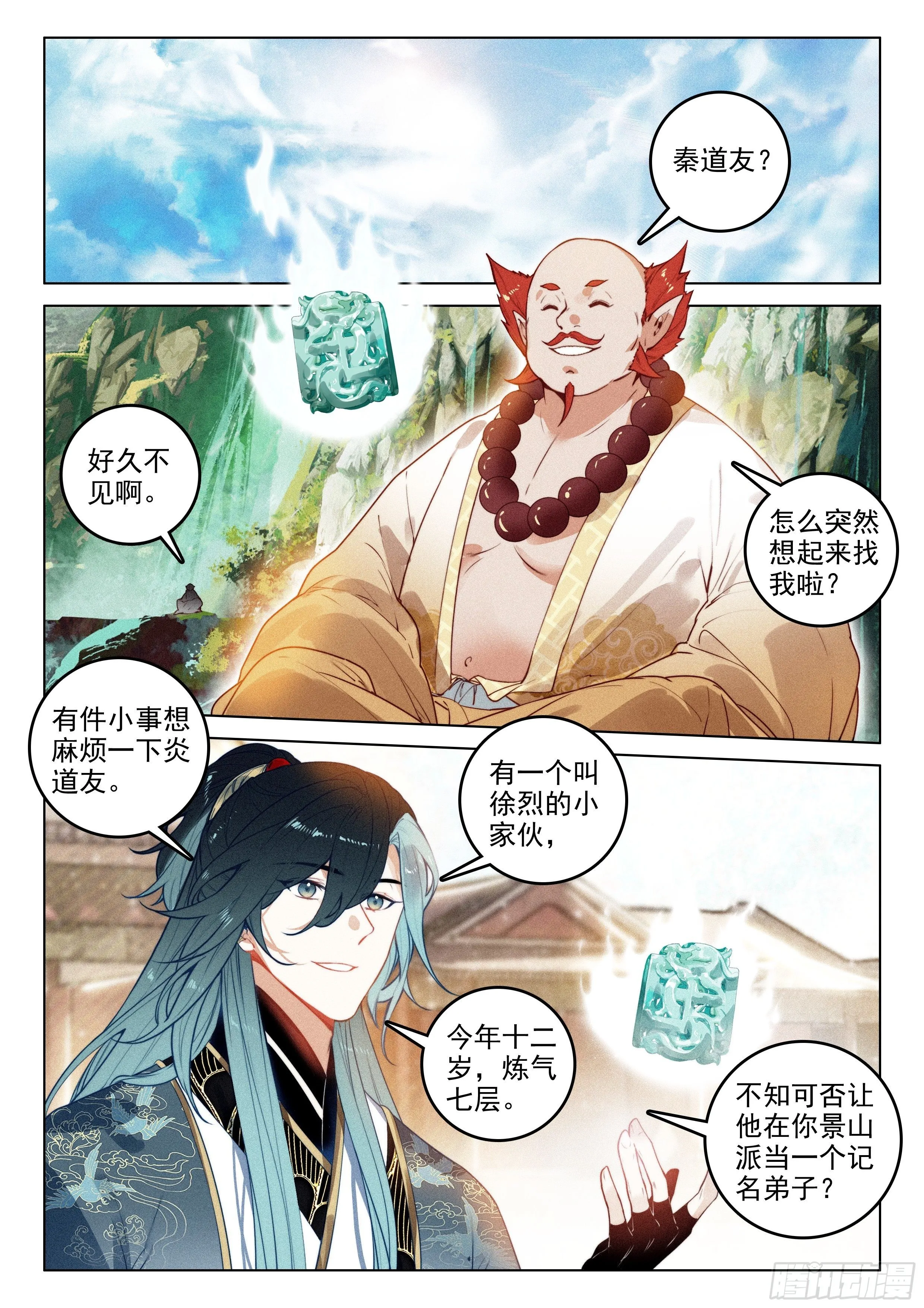 53 刺杀令（下） 第7页